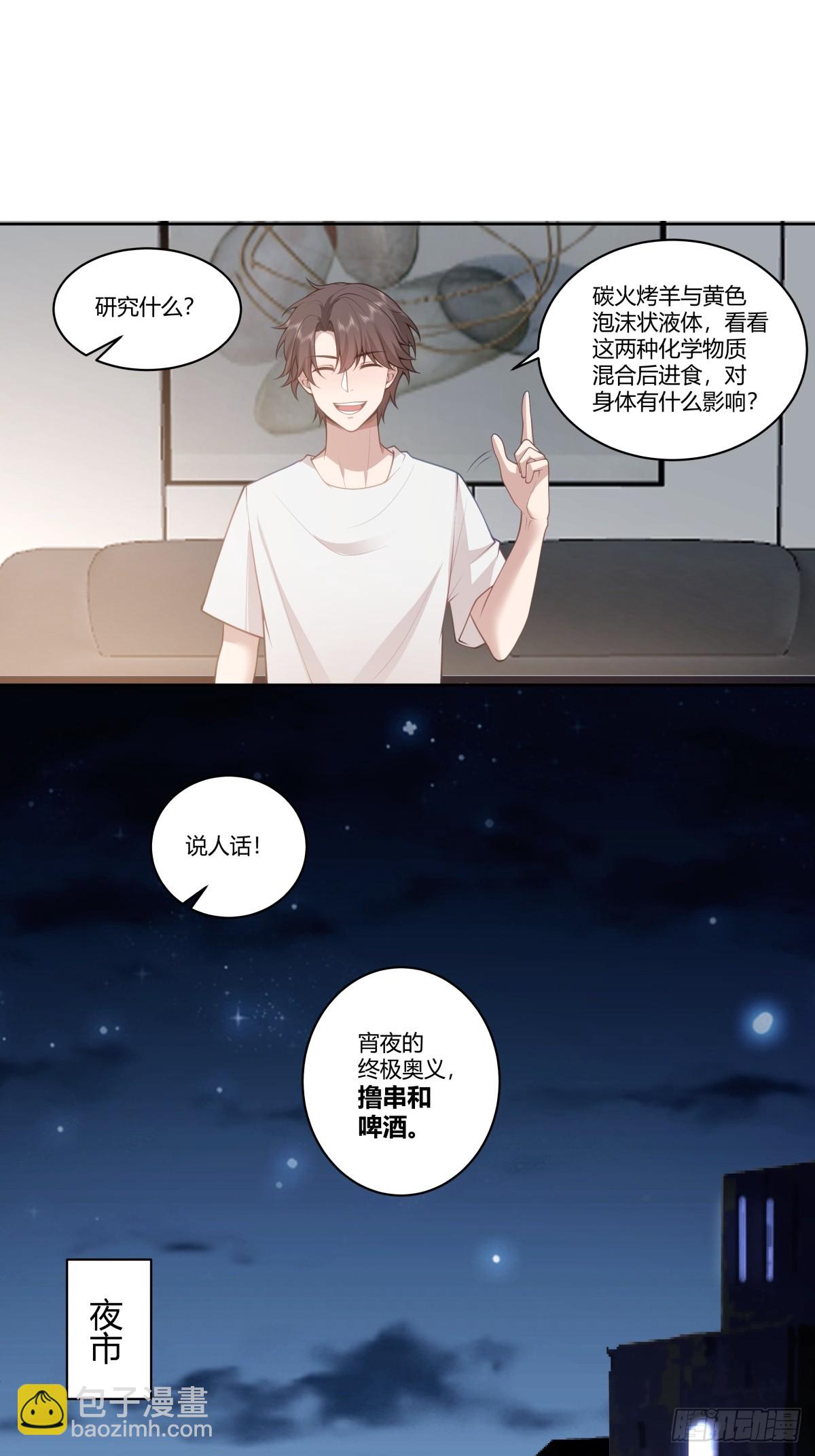 🍘我真没想重生啊 身体很诚实 第21页