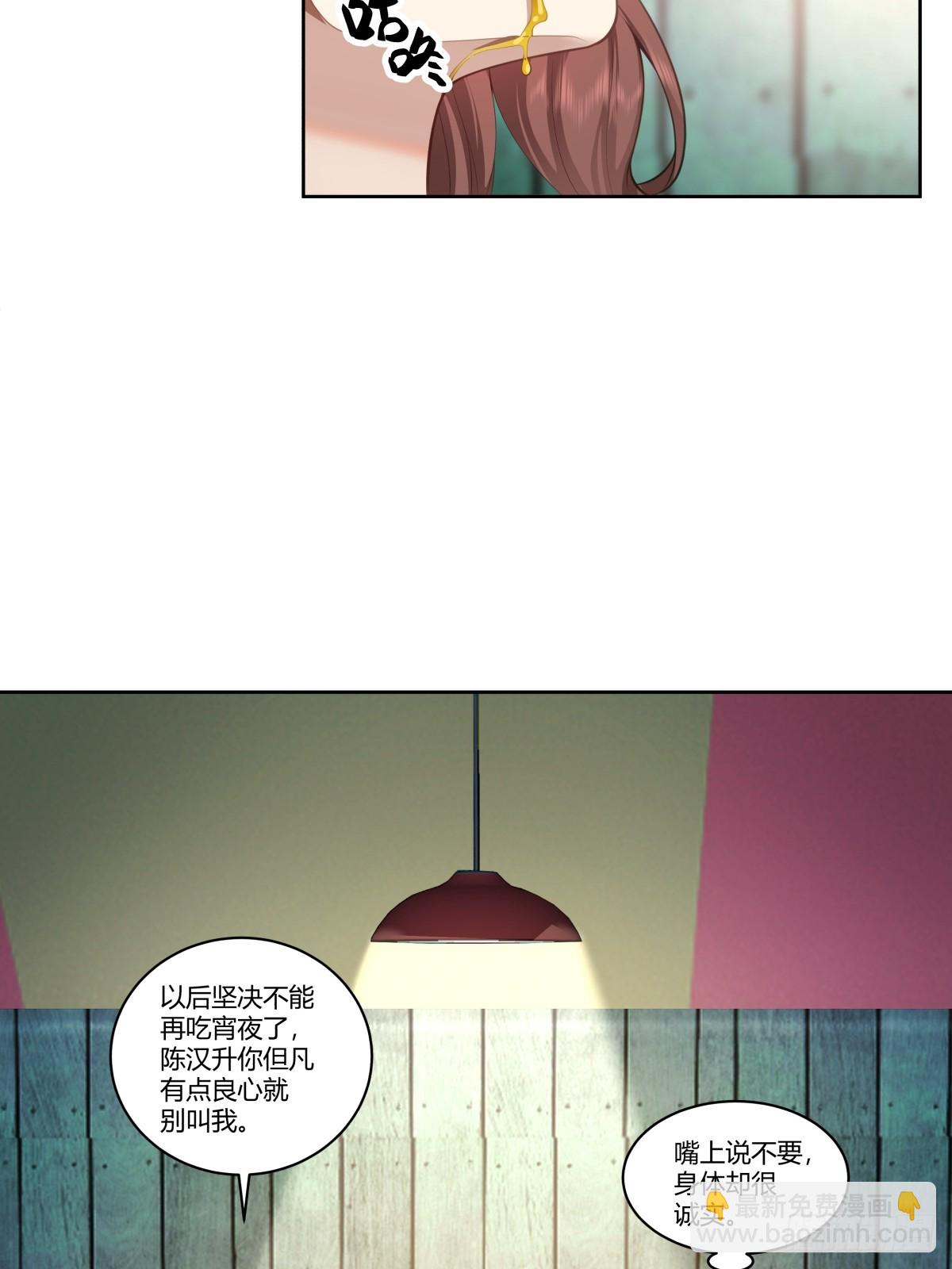 🍘我真没想重生啊 身体很诚实 第24页