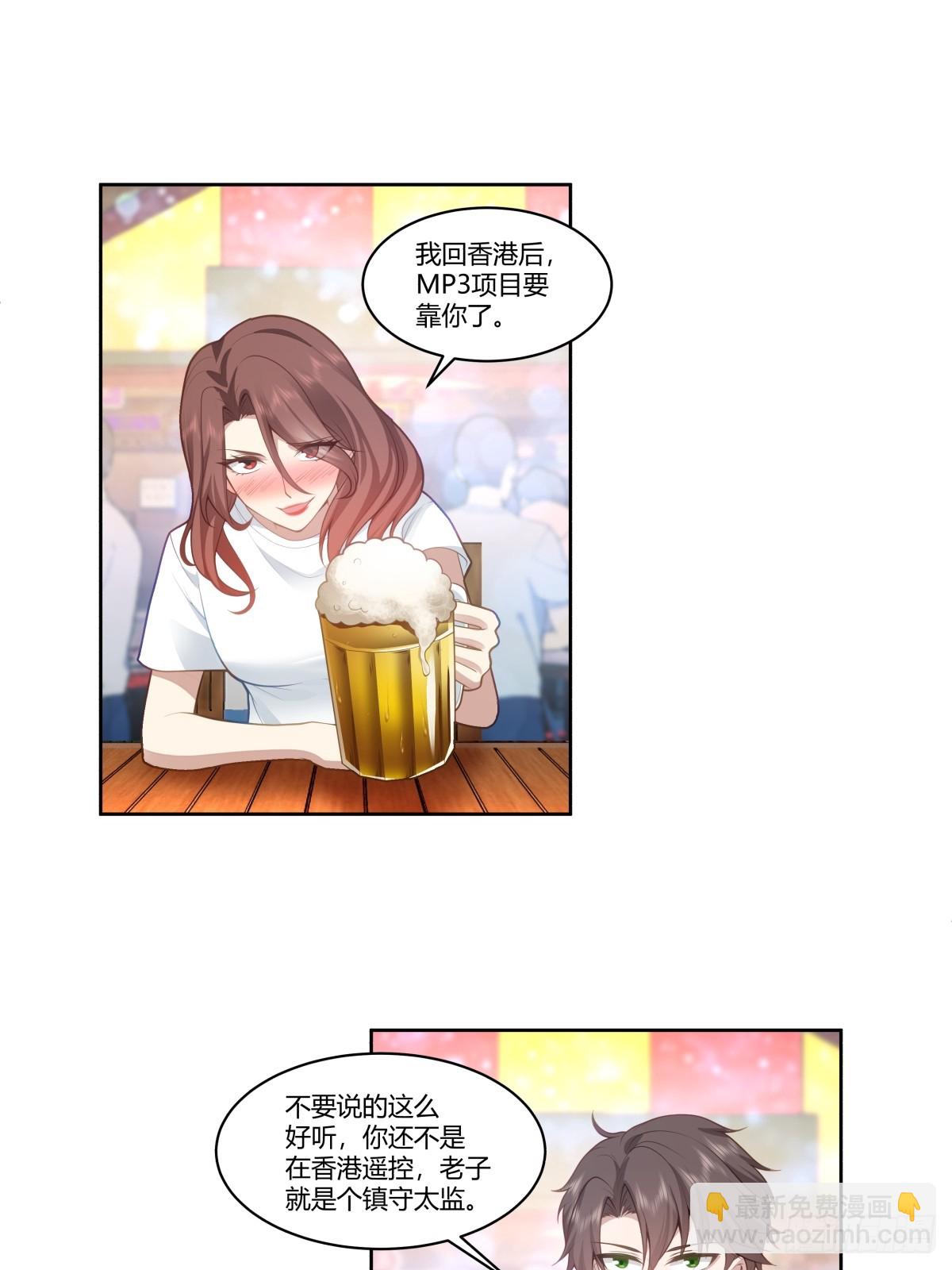 🍘我真没想重生啊 身体很诚实 第26页