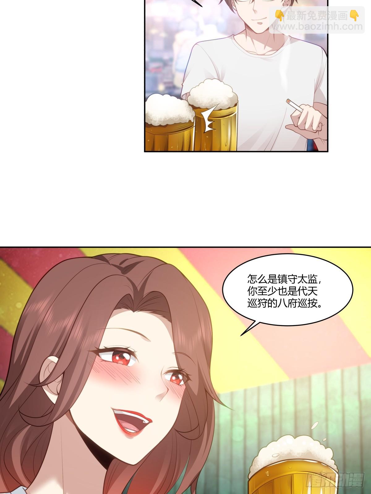 🍘我真没想重生啊 身体很诚实 第27页