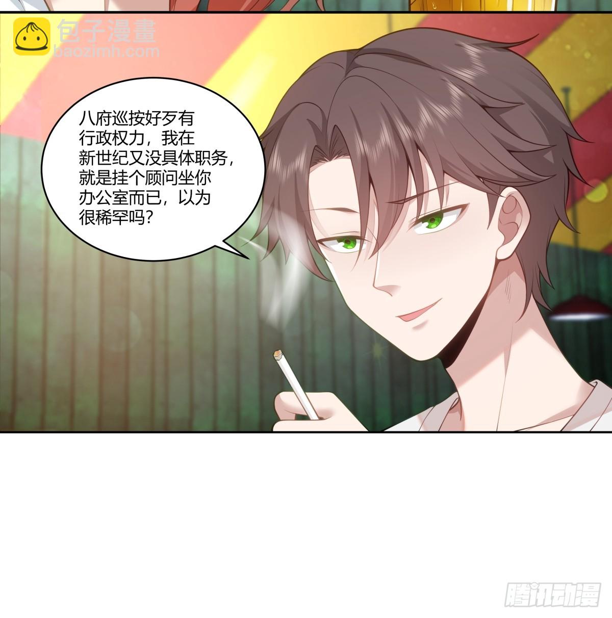 🍘我真没想重生啊 身体很诚实 第28页