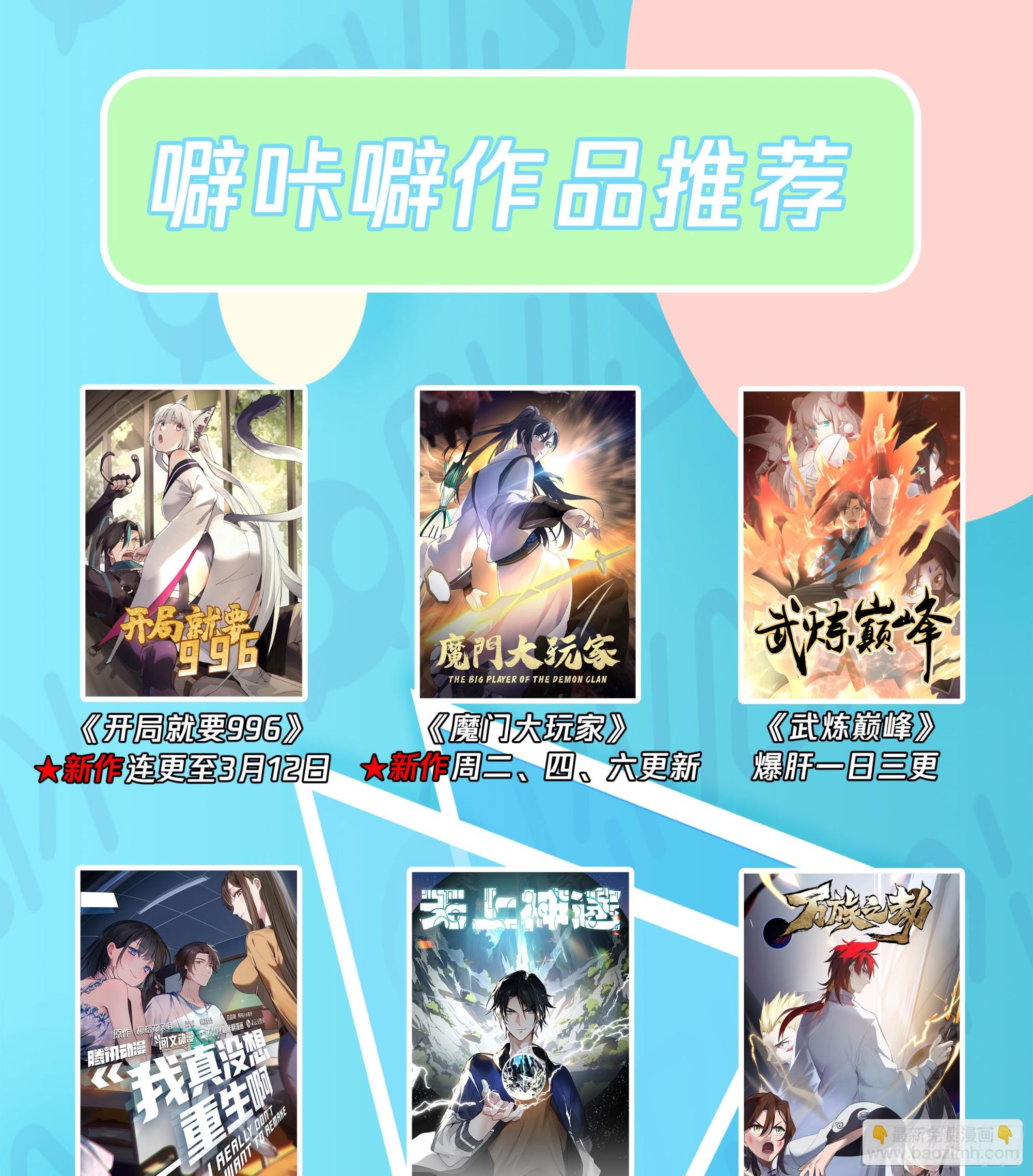 🍘我真没想重生啊 身体很诚实 第38页