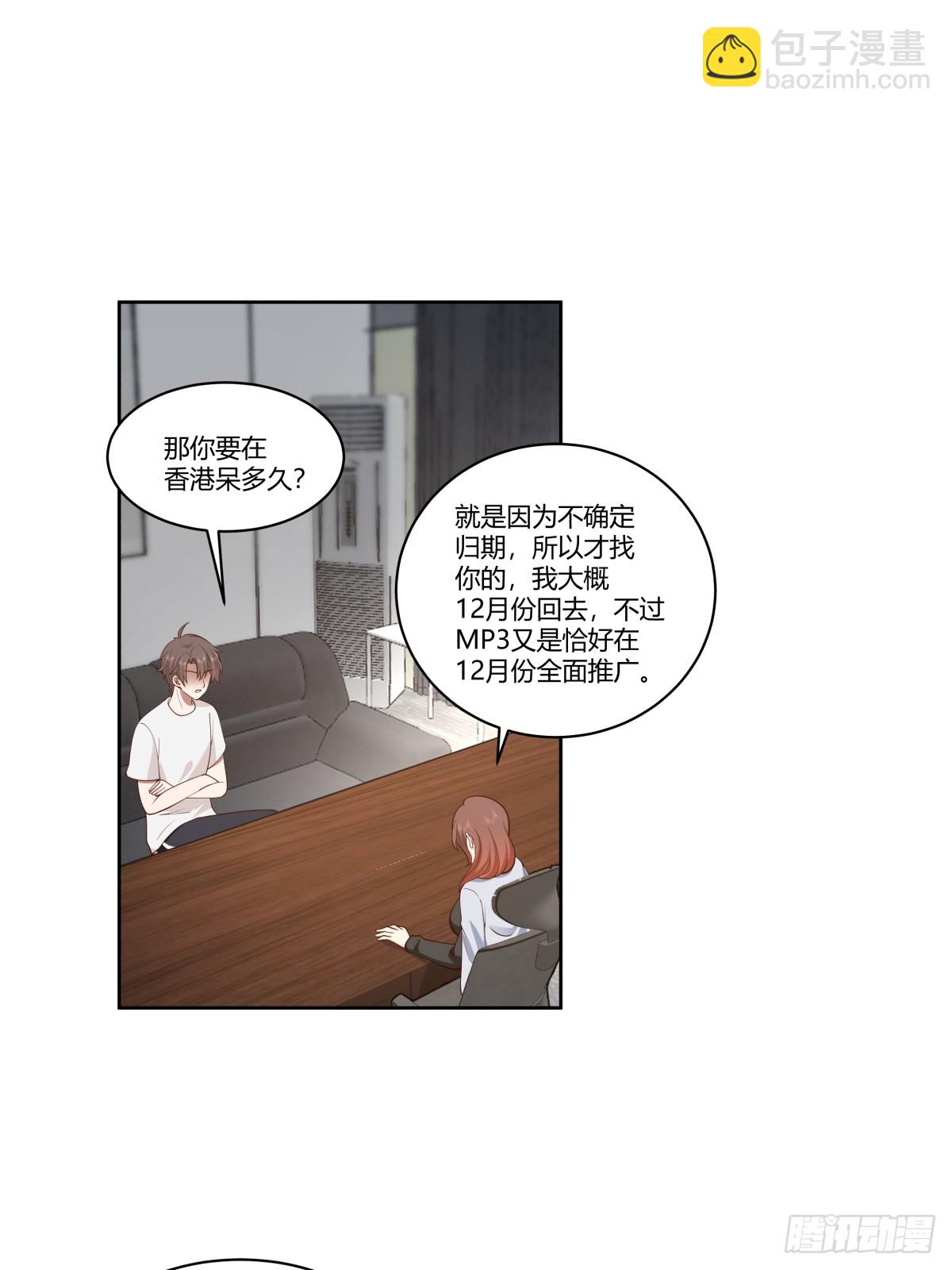 🍘我真没想重生啊 身体很诚实 第4页