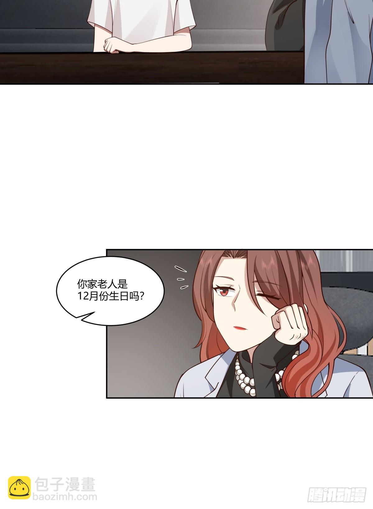 🍘我真没想重生啊 身体很诚实 第6页