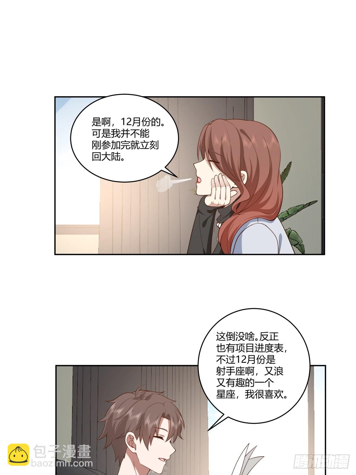 🍘我真没想重生啊 身体很诚实 第7页