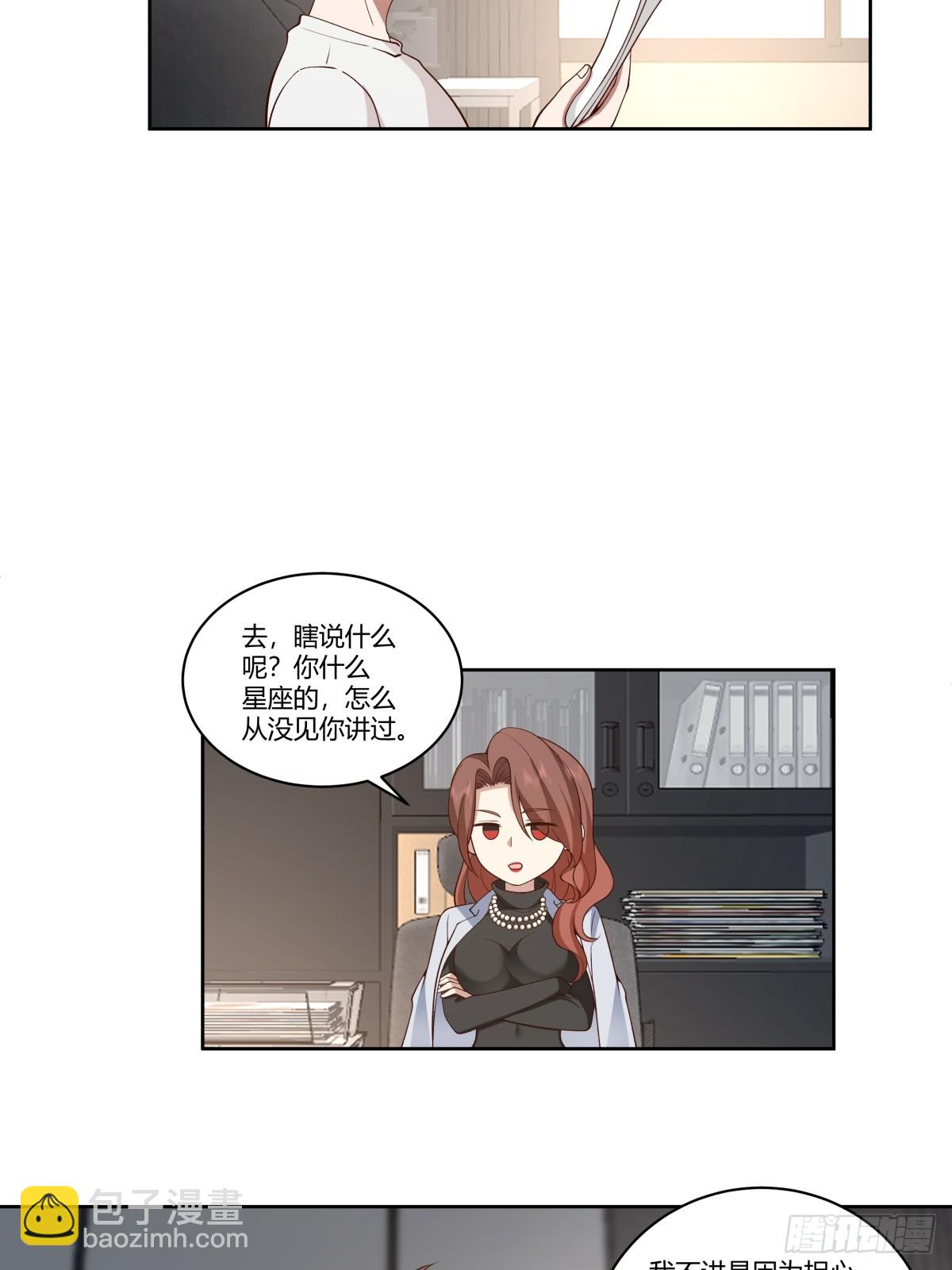 🍘我真没想重生啊 身体很诚实 第8页
