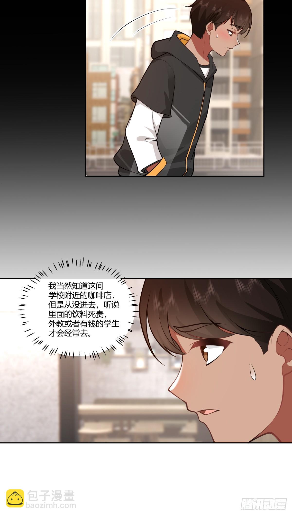 🍘我真没想重生啊 你是个好人 第12页