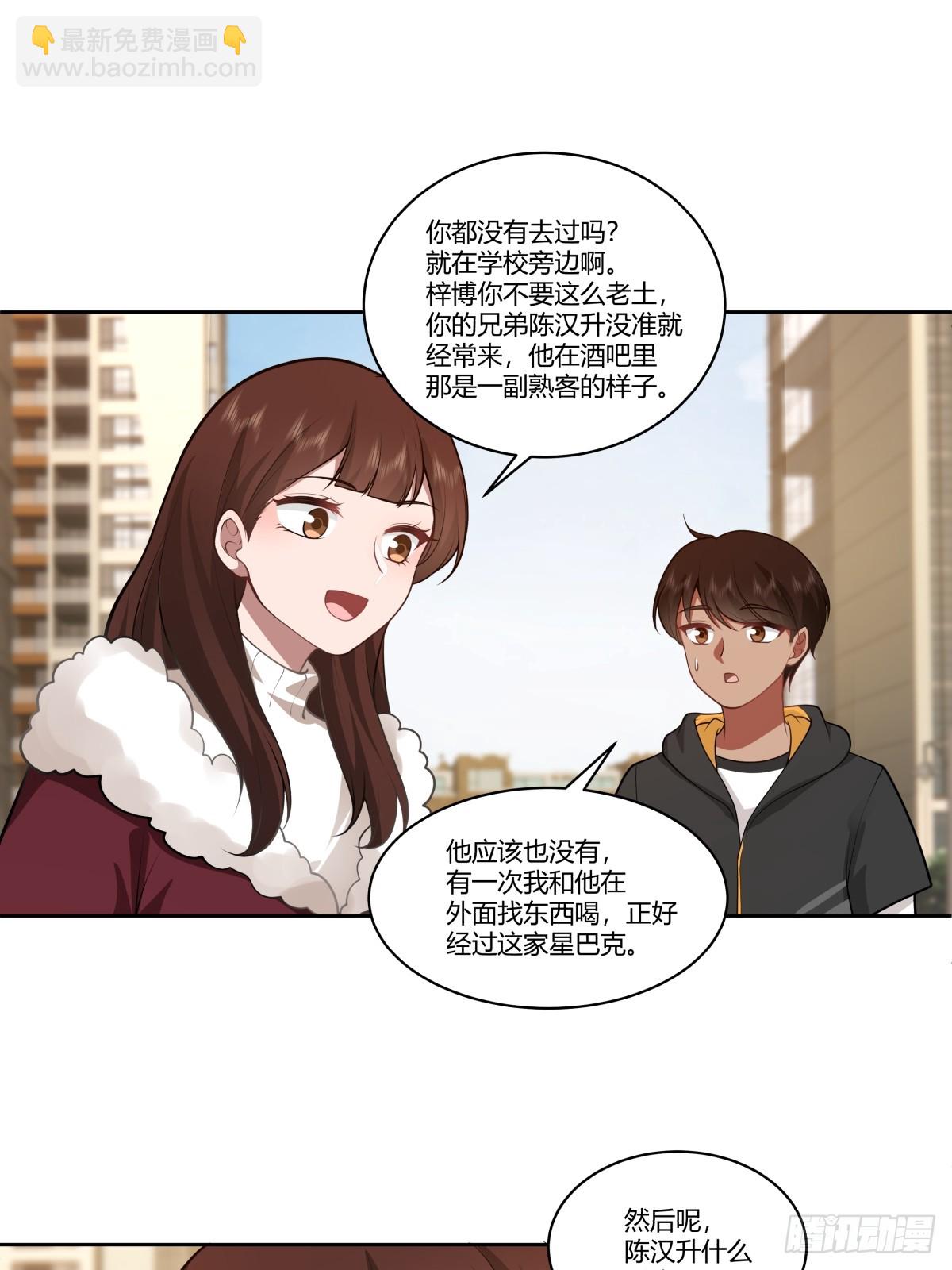🍘我真没想重生啊 你是个好人 第13页