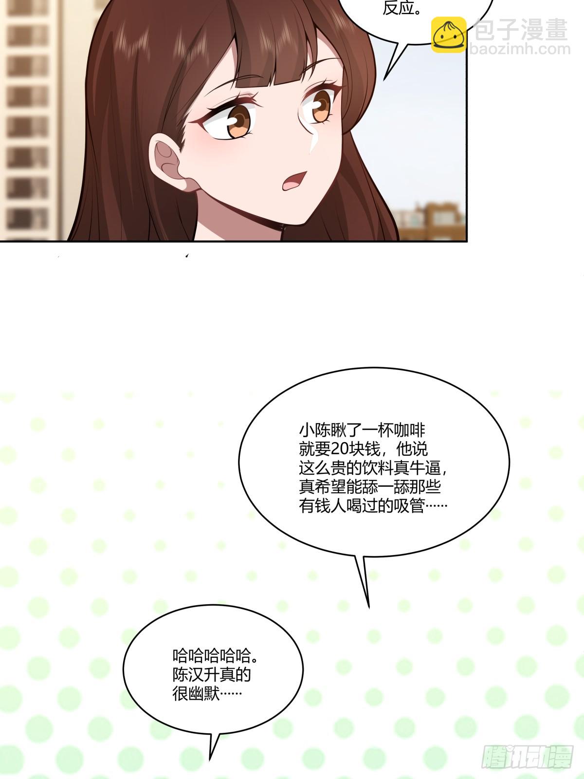 🍘我真没想重生啊 你是个好人 第14页