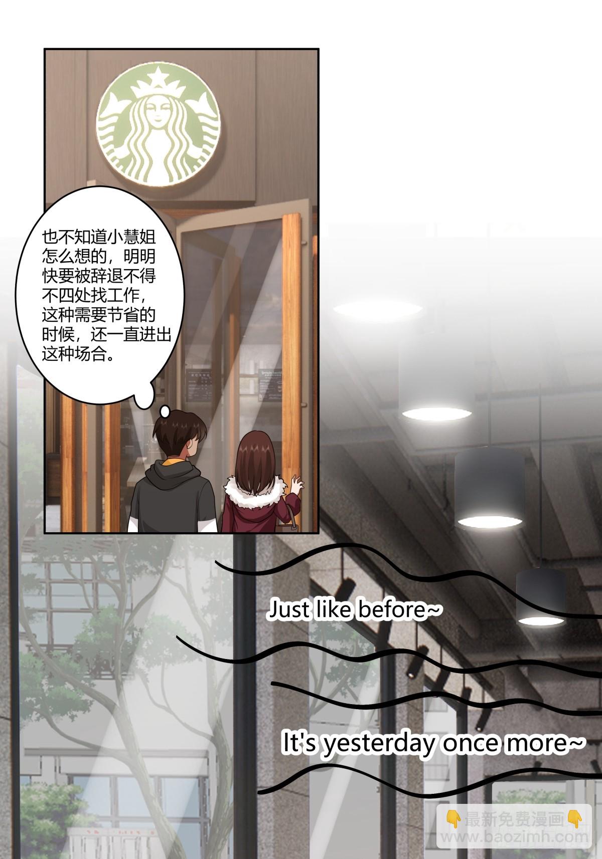 🍘我真没想重生啊 你是个好人 第16页