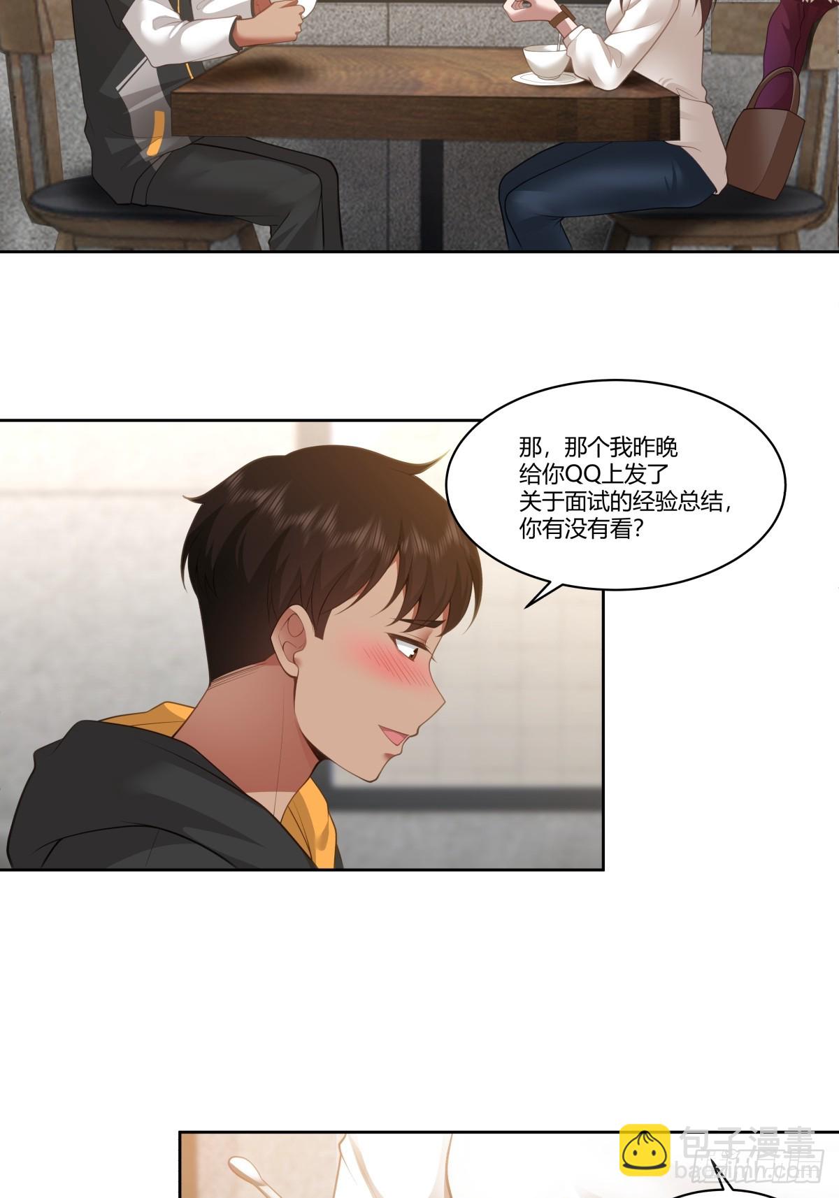 🍘我真没想重生啊 你是个好人 第22页
