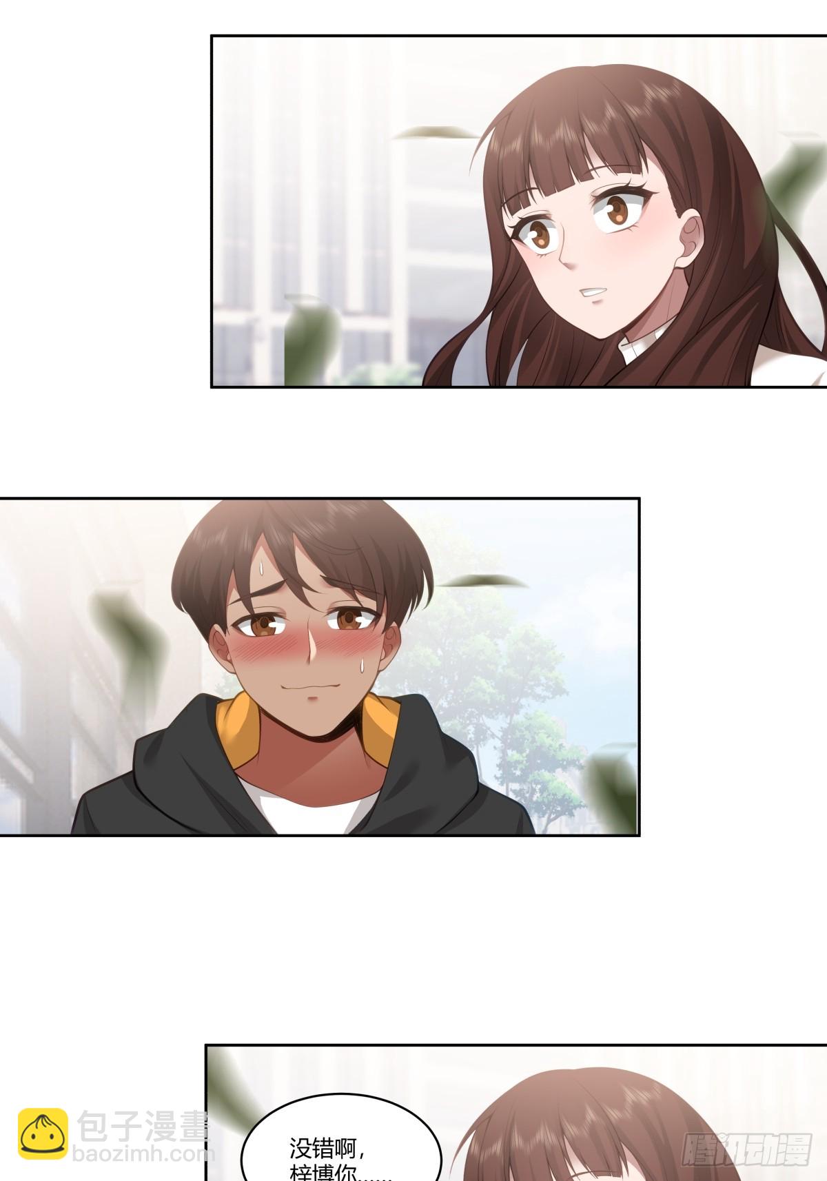 🍘我真没想重生啊 你是个好人 第32页