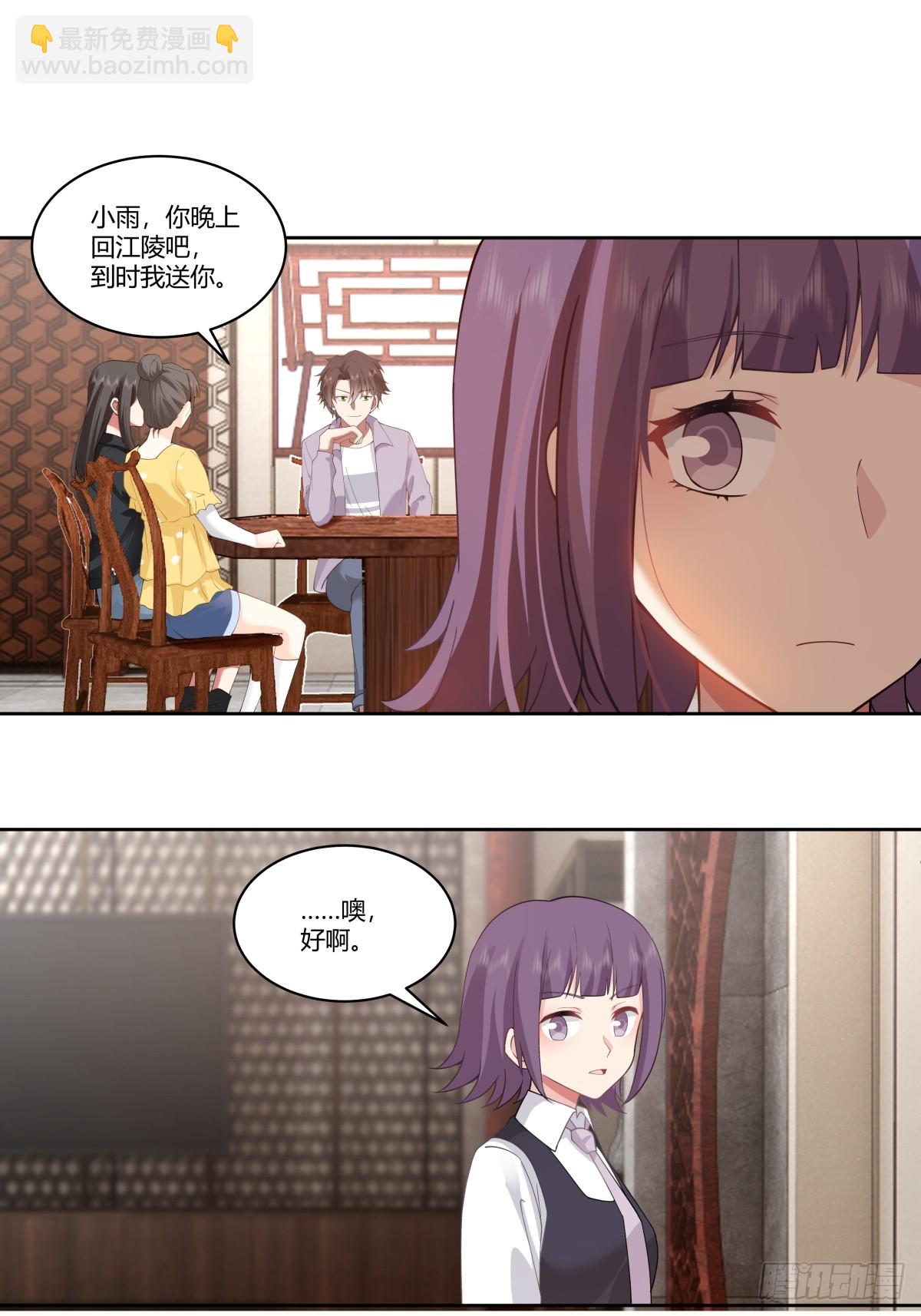 🍘我真没想重生啊 你是个好人 第38页