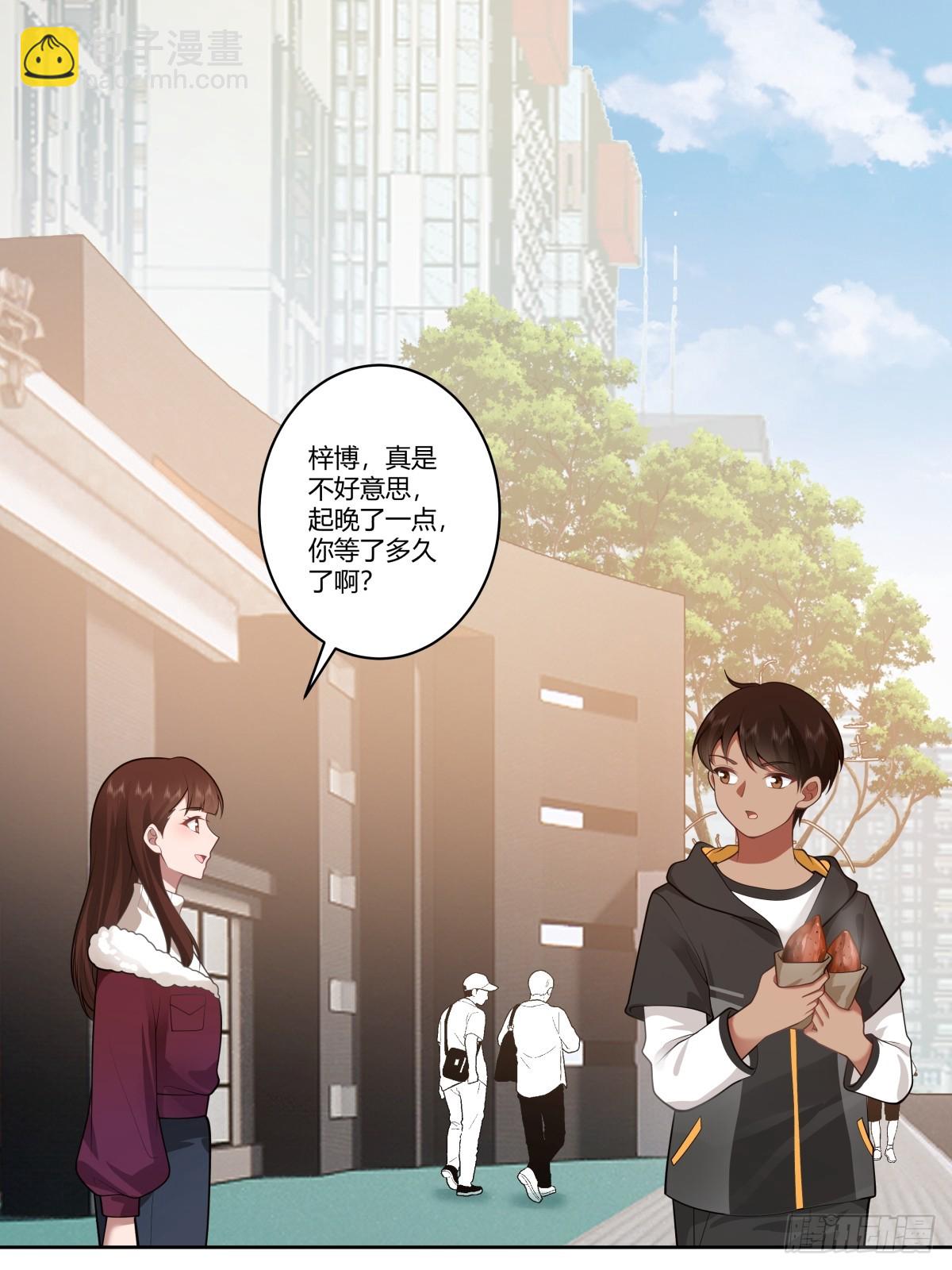 🍘我真没想重生啊 你是个好人 第4页