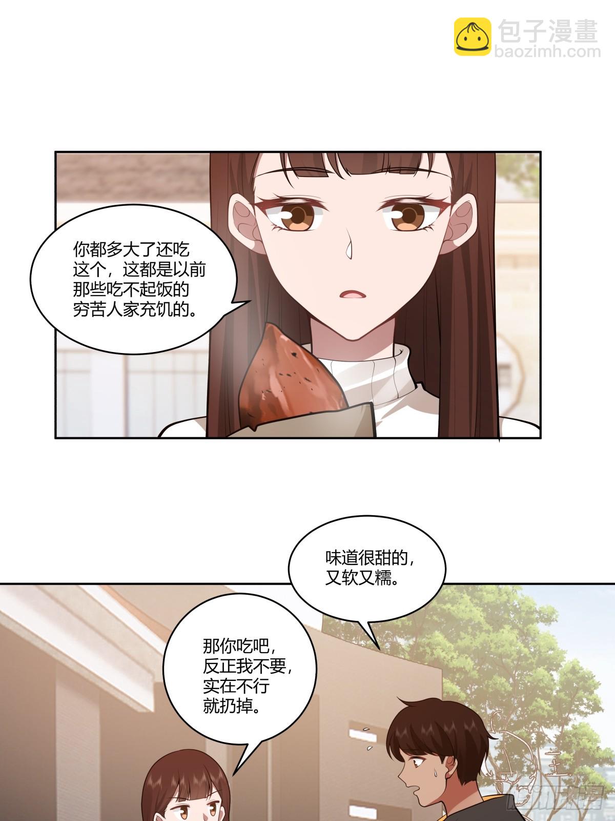 🍘我真没想重生啊 你是个好人 第7页