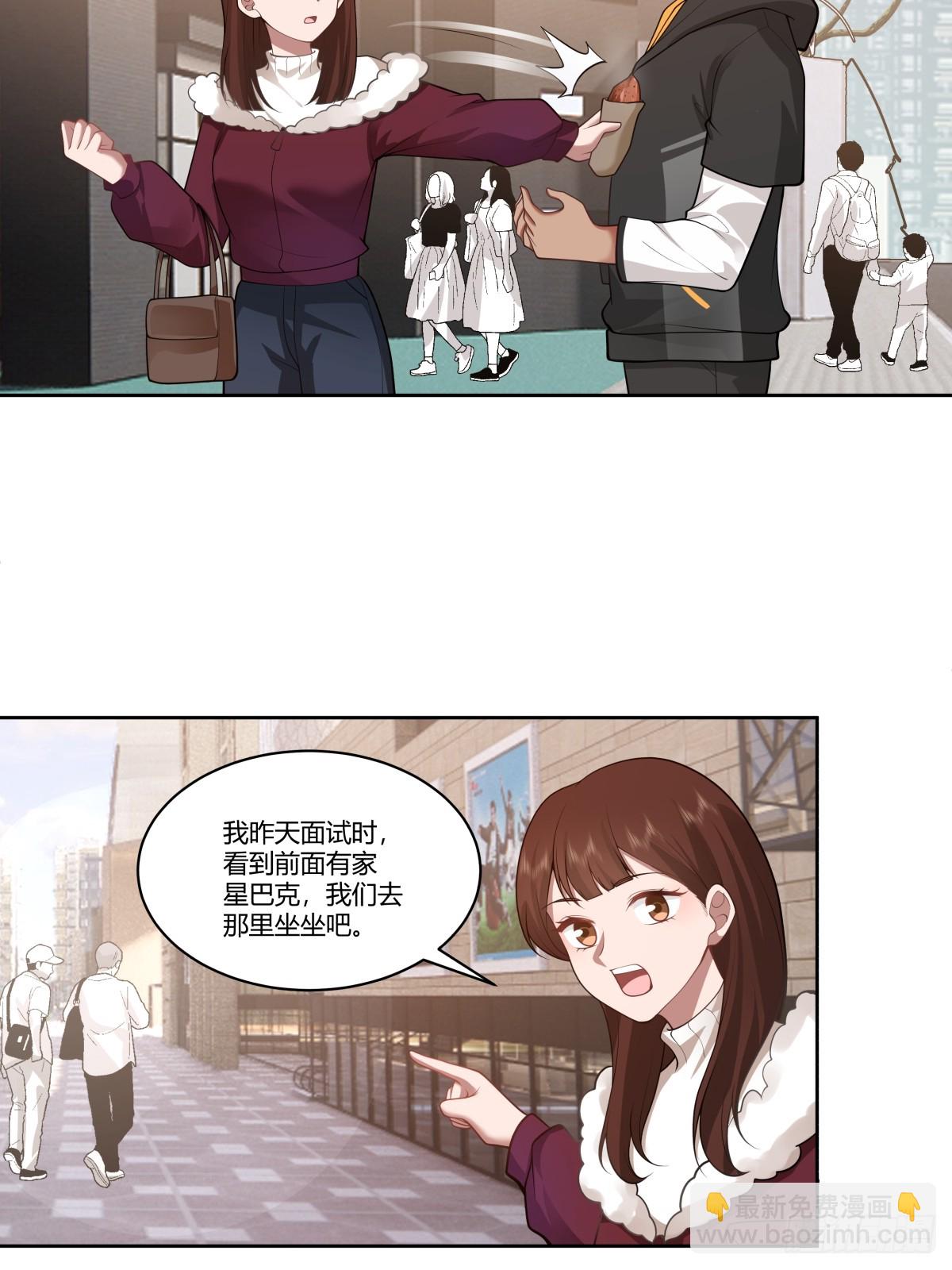 🍘我真没想重生啊 你是个好人 第8页