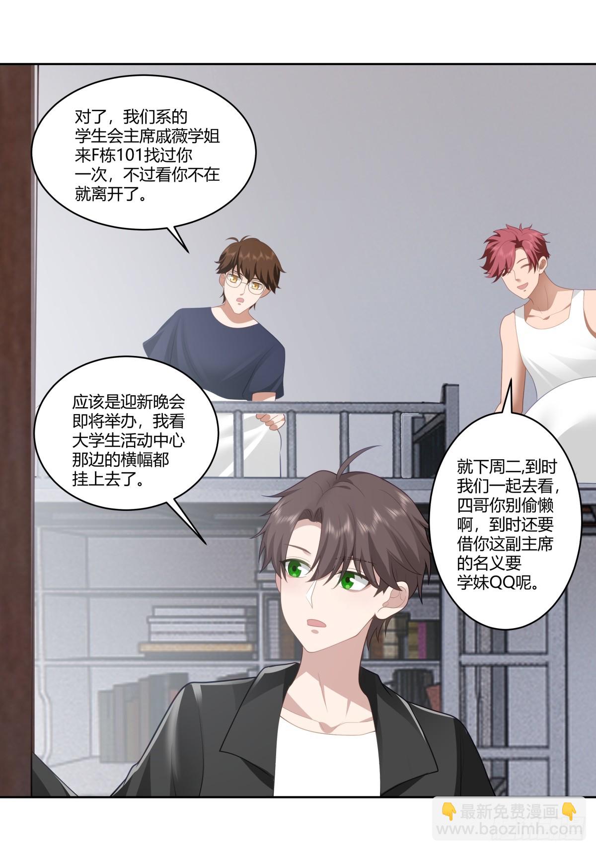 🍘我真没想重生啊 再见，郑公主 第10页