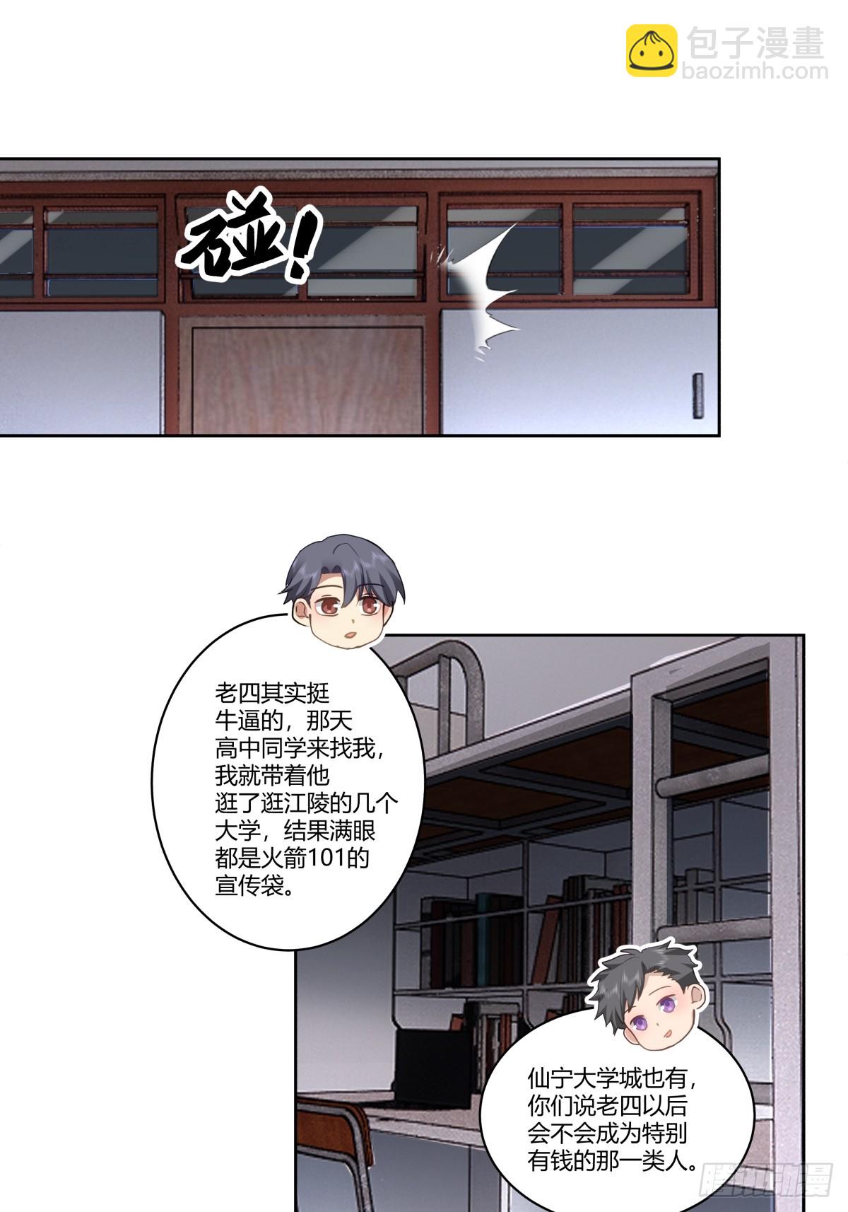 🍘我真没想重生啊 再见，郑公主 第11页