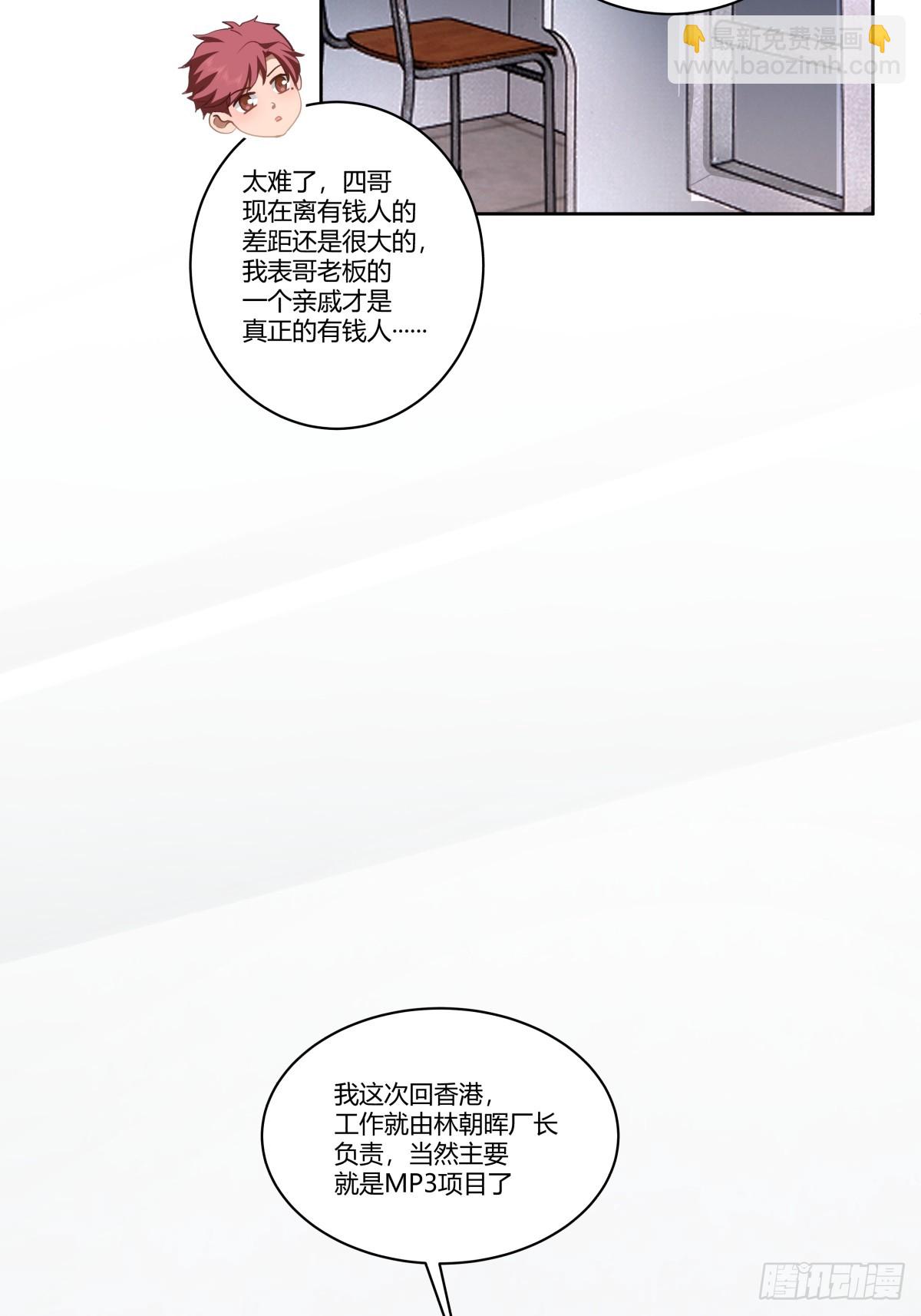🍘我真没想重生啊 再见，郑公主 第12页