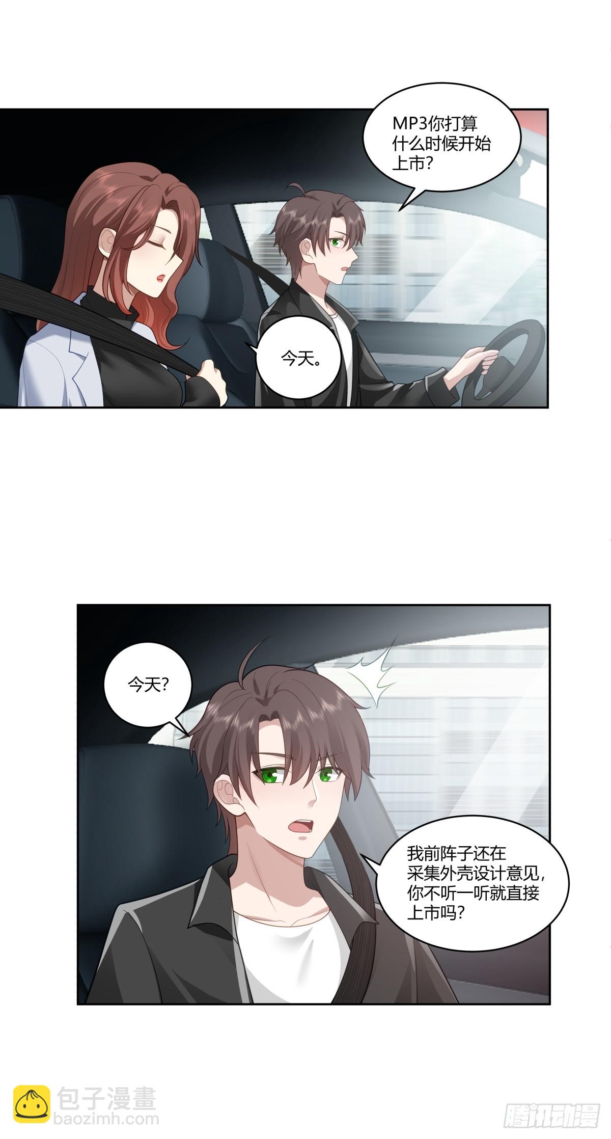 🍘我真没想重生啊 再见，郑公主 第16页