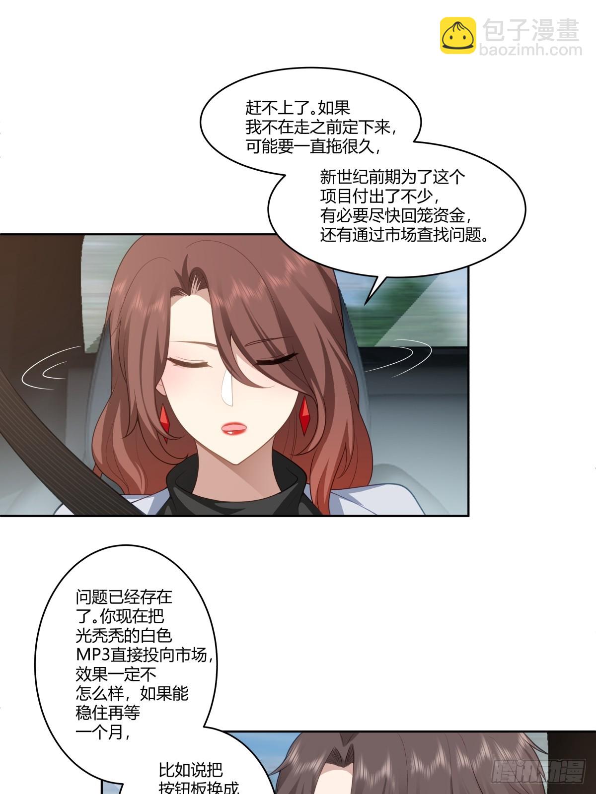 🍘我真没想重生啊 再见，郑公主 第17页