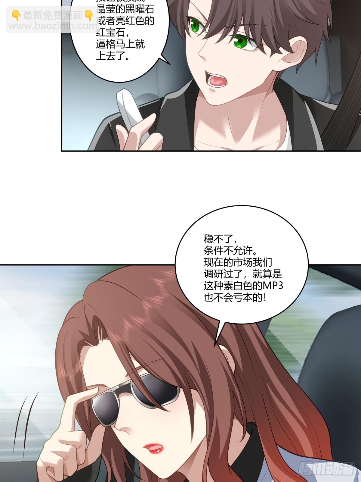 🍘我真没想重生啊 再见，郑公主 第18页
