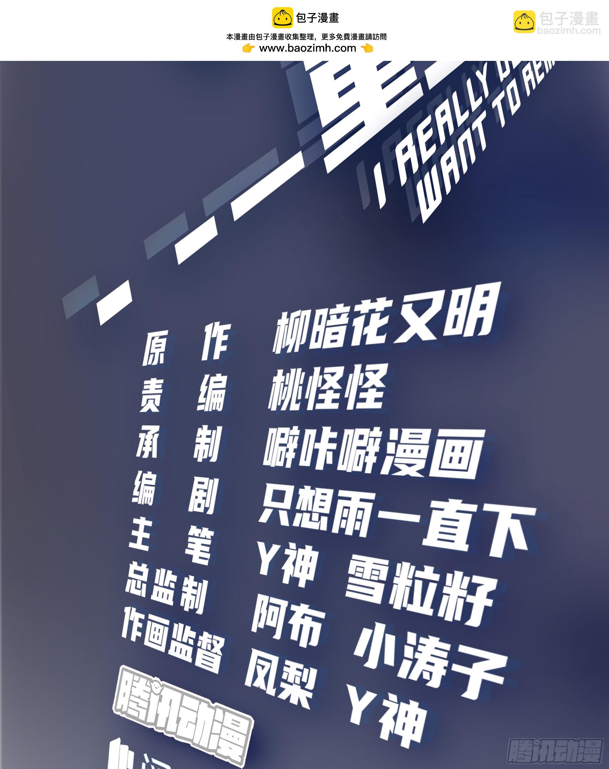 🍘我真没想重生啊 再见，郑公主 第2页