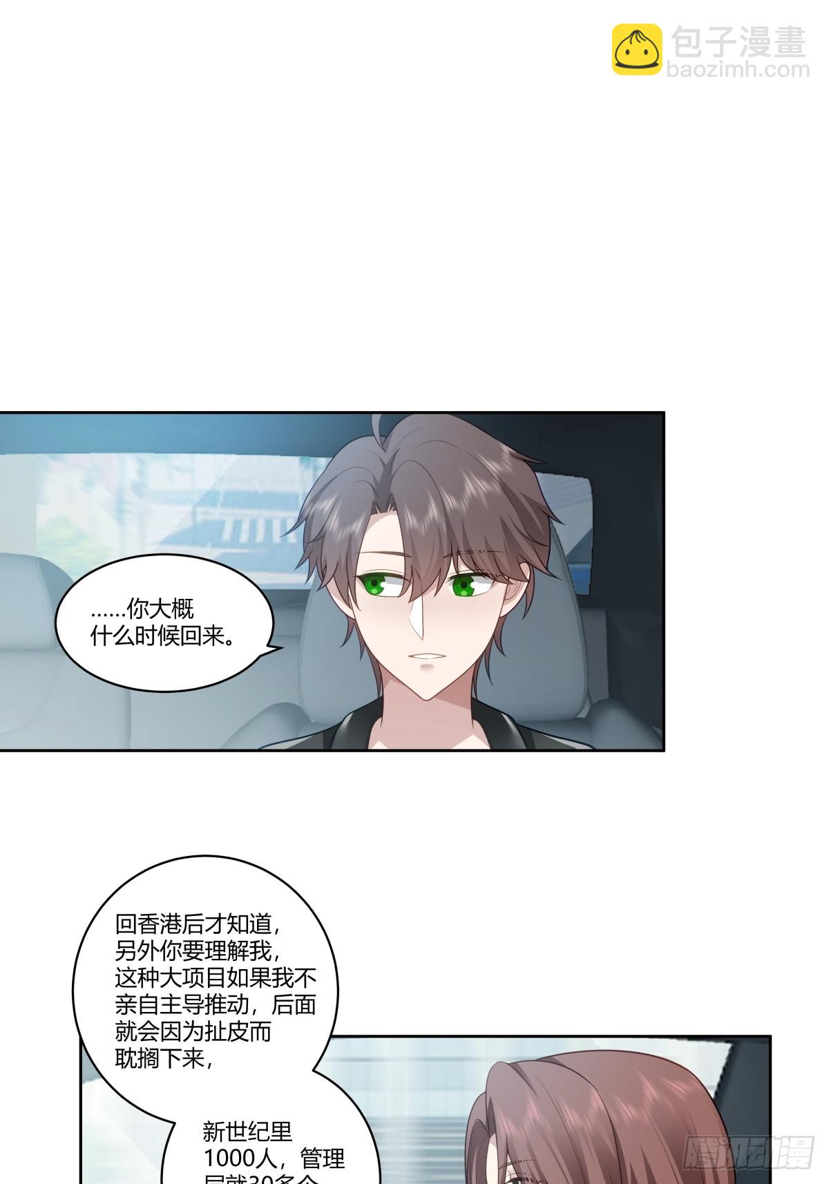 🍘我真没想重生啊 再见，郑公主 第22页