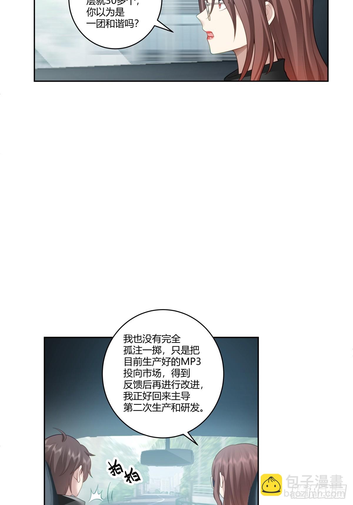 🍘我真没想重生啊 再见，郑公主 第23页