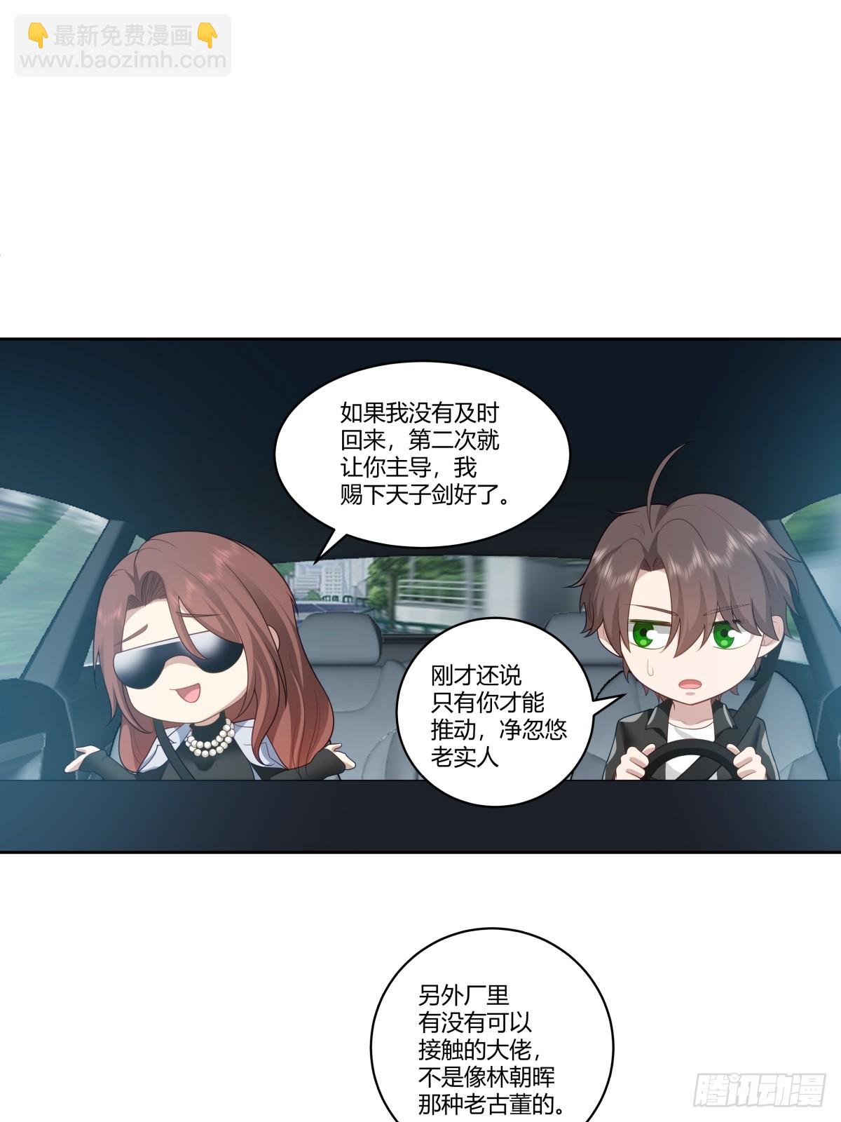 🍘我真没想重生啊 再见，郑公主 第25页