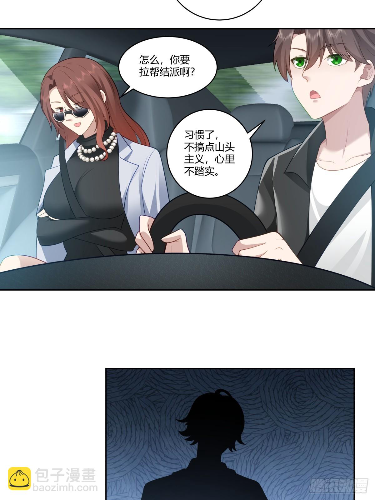 🍘我真没想重生啊 再见，郑公主 第26页