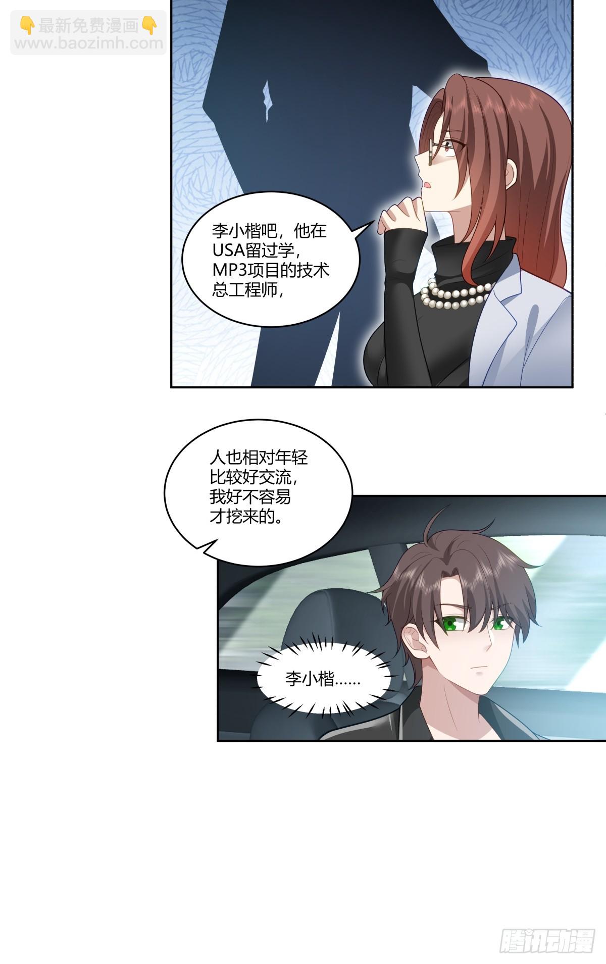 🍘我真没想重生啊 再见，郑公主 第27页