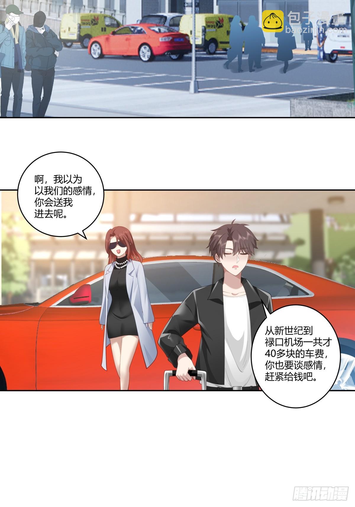 🍘我真没想重生啊 再见，郑公主 第29页