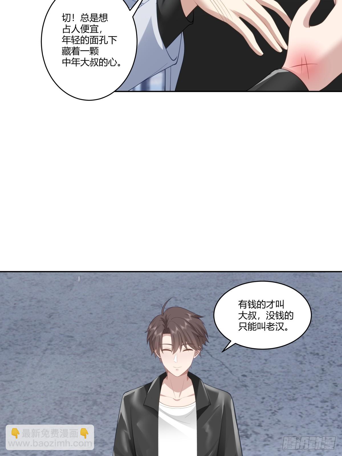 🍘我真没想重生啊 再见，郑公主 第35页
