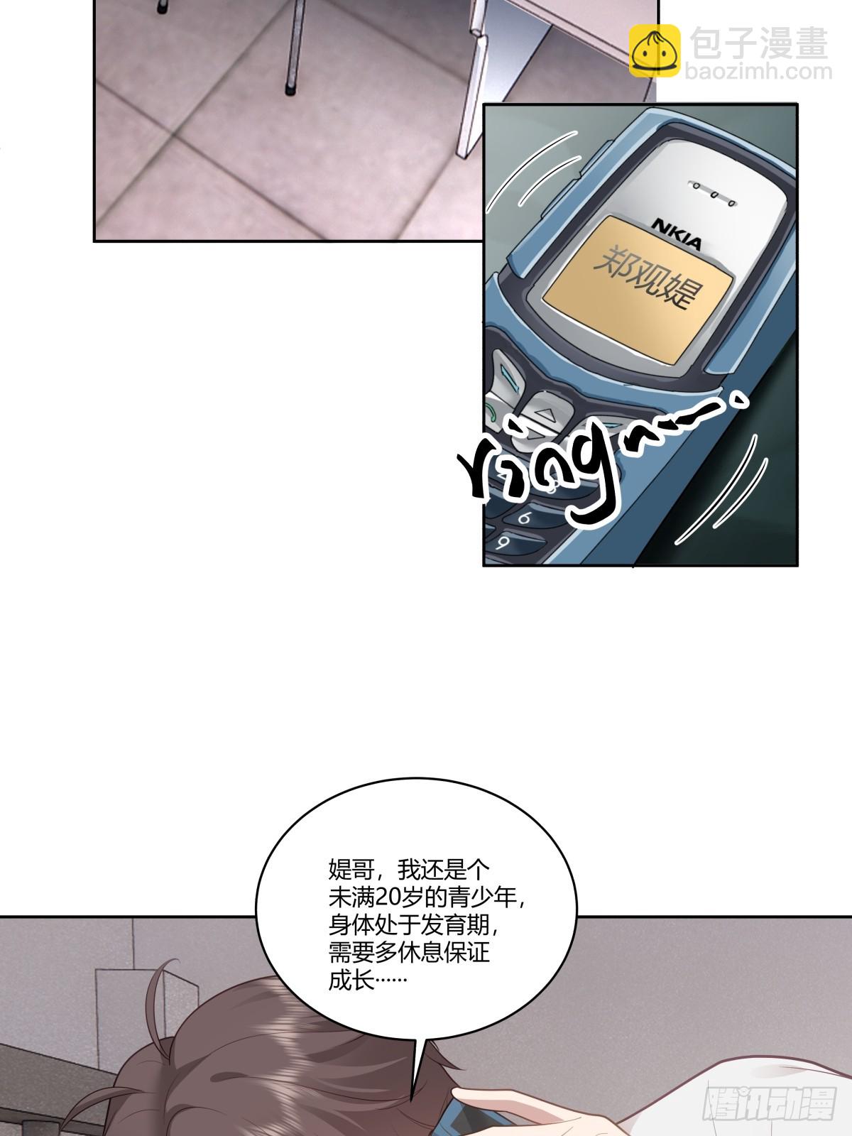 🍘我真没想重生啊 再见，郑公主 第5页