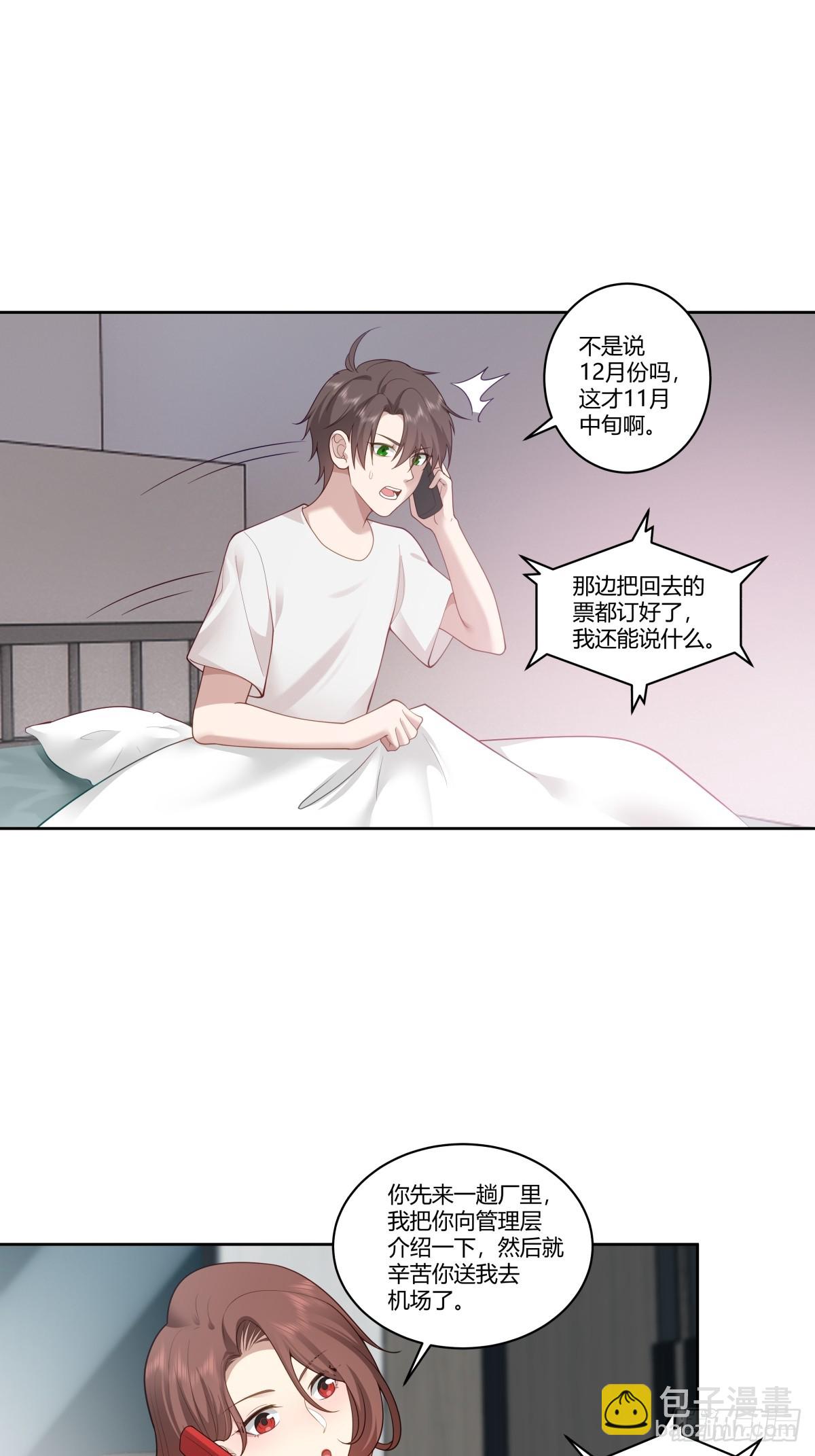 🍘我真没想重生啊 再见，郑公主 第7页