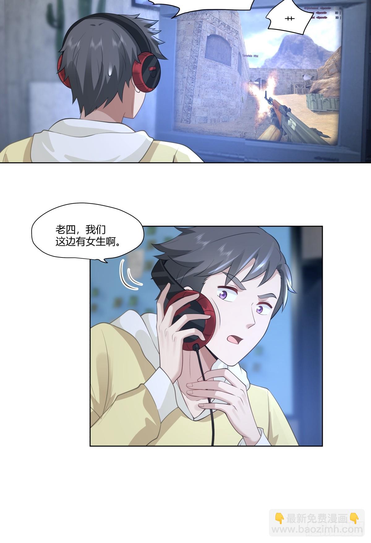 🍘我真没想重生啊 那位陪你通宵的女孩 第16页