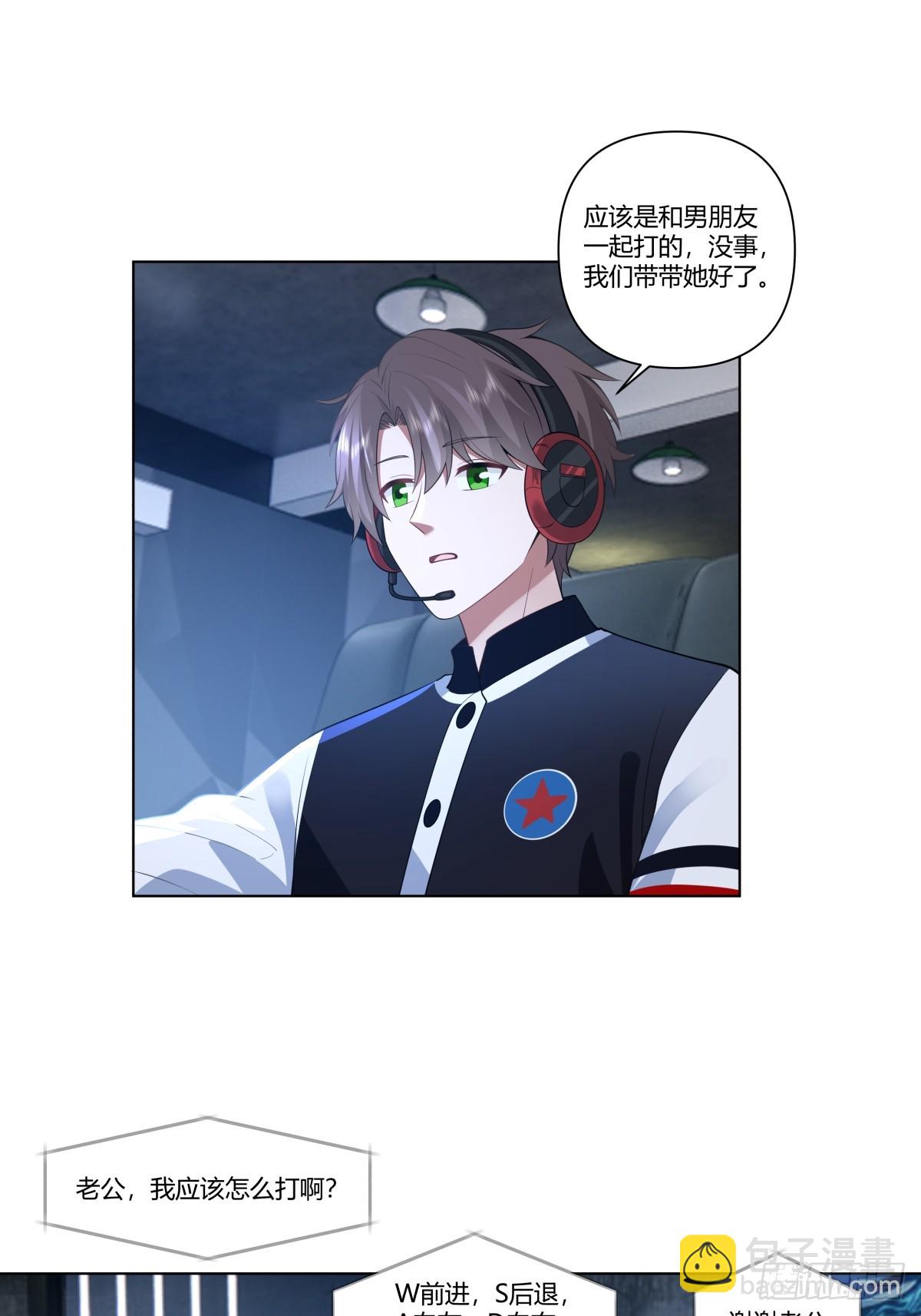 🍘我真没想重生啊 那位陪你通宵的女孩 第17页