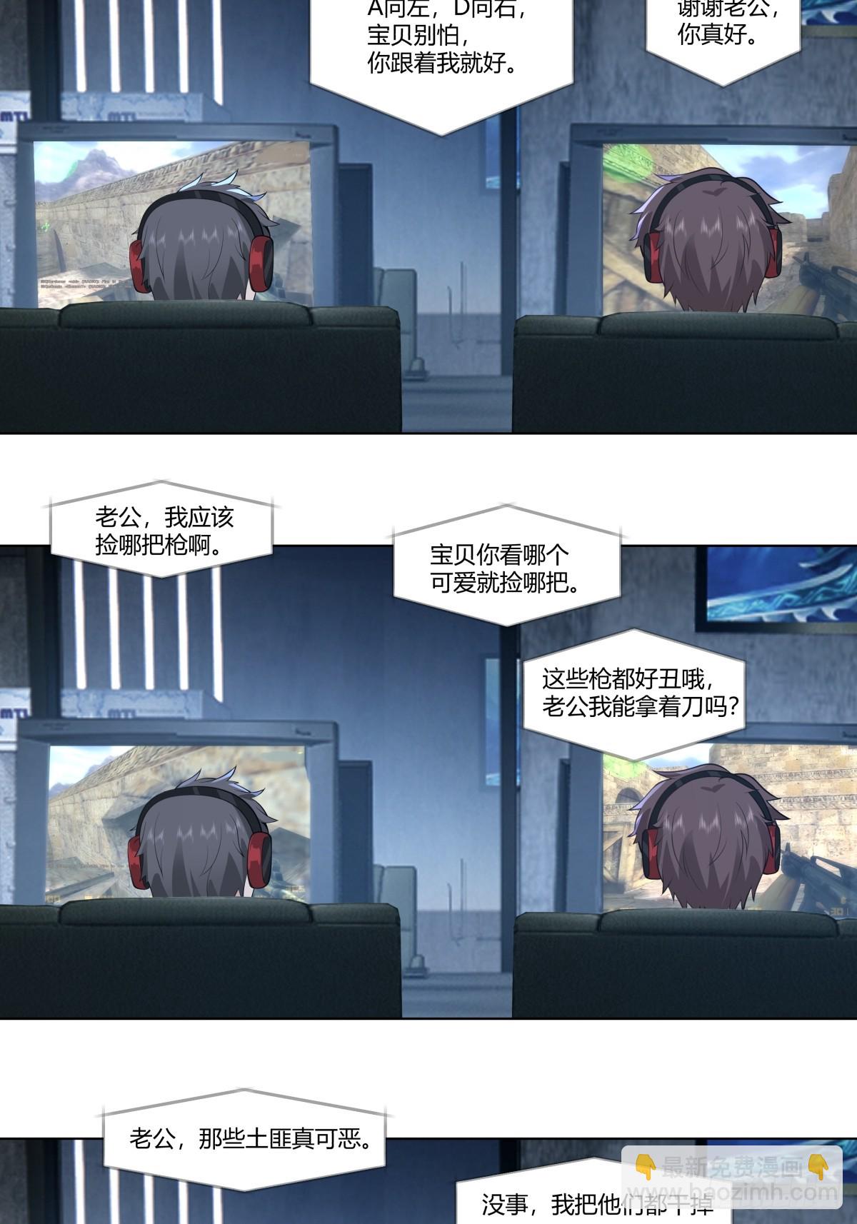 🍘我真没想重生啊 那位陪你通宵的女孩 第18页