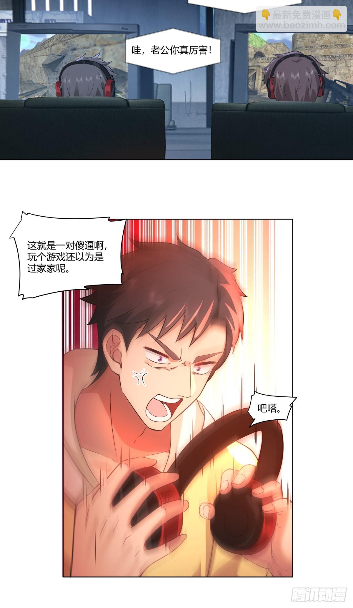 🍘我真没想重生啊 那位陪你通宵的女孩 第19页