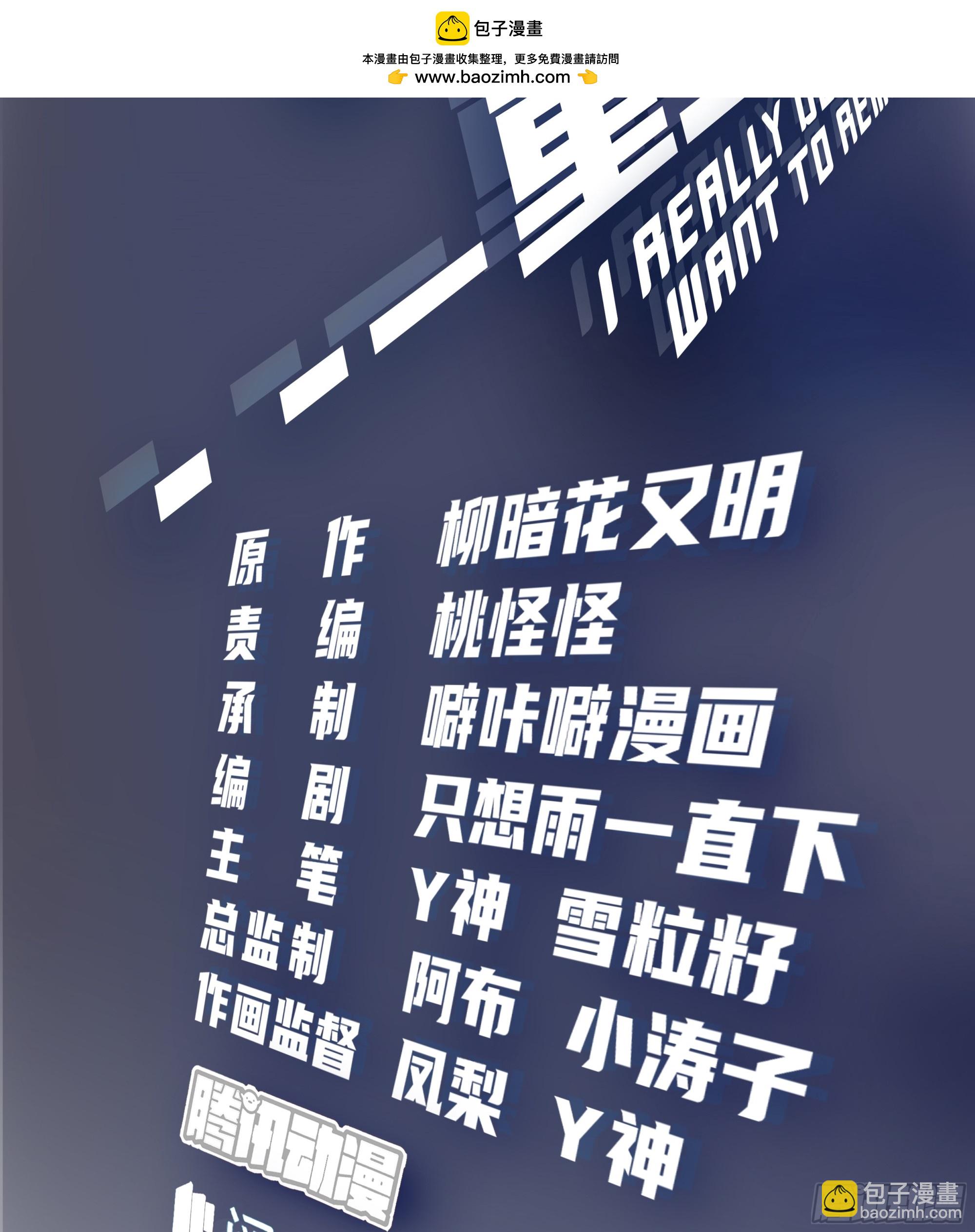 🍘我真没想重生啊 那位陪你通宵的女孩 第2页