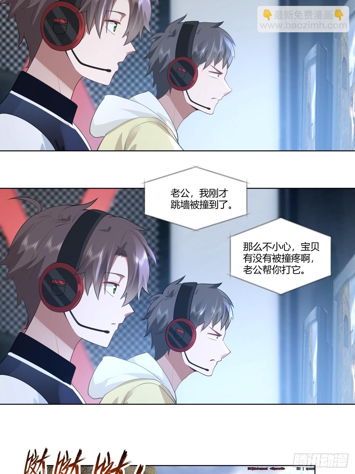 🍘我真没想重生啊 那位陪你通宵的女孩 第21页