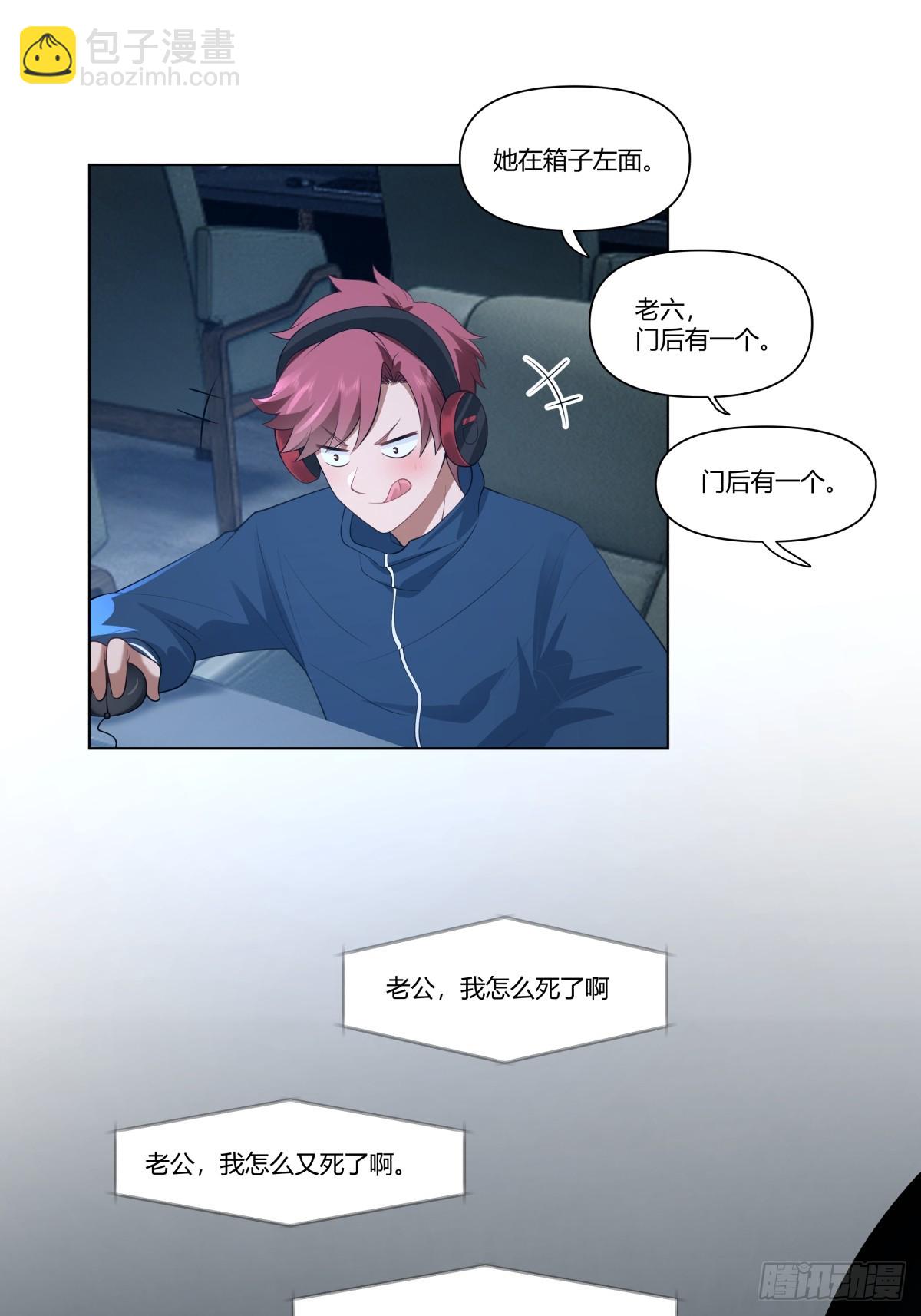 🍘我真没想重生啊 那位陪你通宵的女孩 第27页