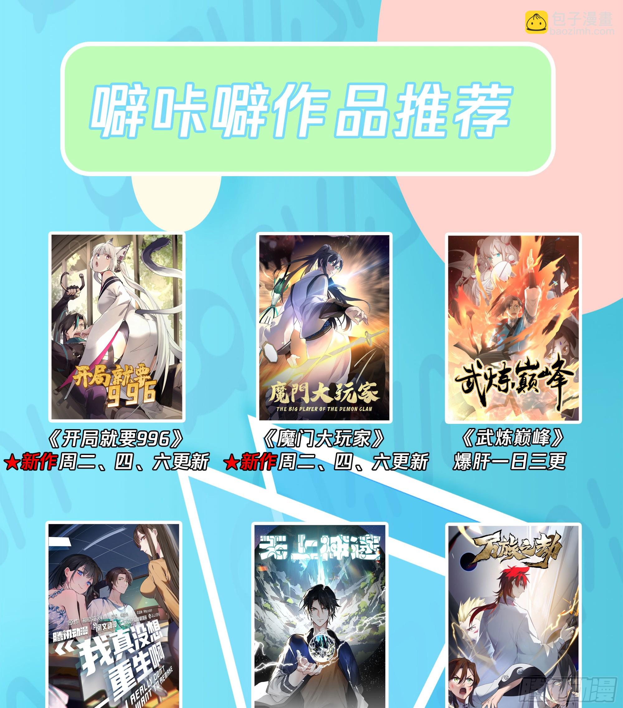 🍘我真没想重生啊 那位陪你通宵的女孩 第38页