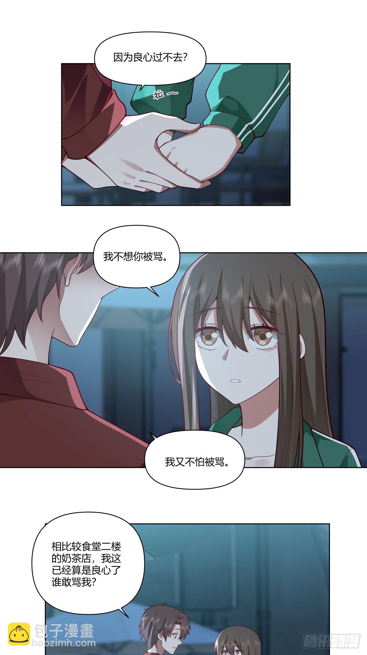 🍘我真没想重生啊 我不想看到你被骂 第10页