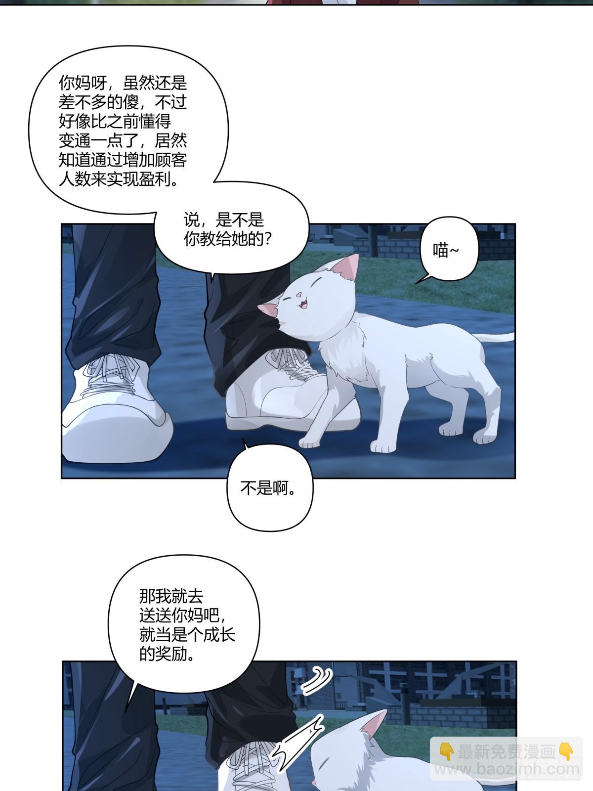 🍘我真没想重生啊 我不想看到你被骂 第16页