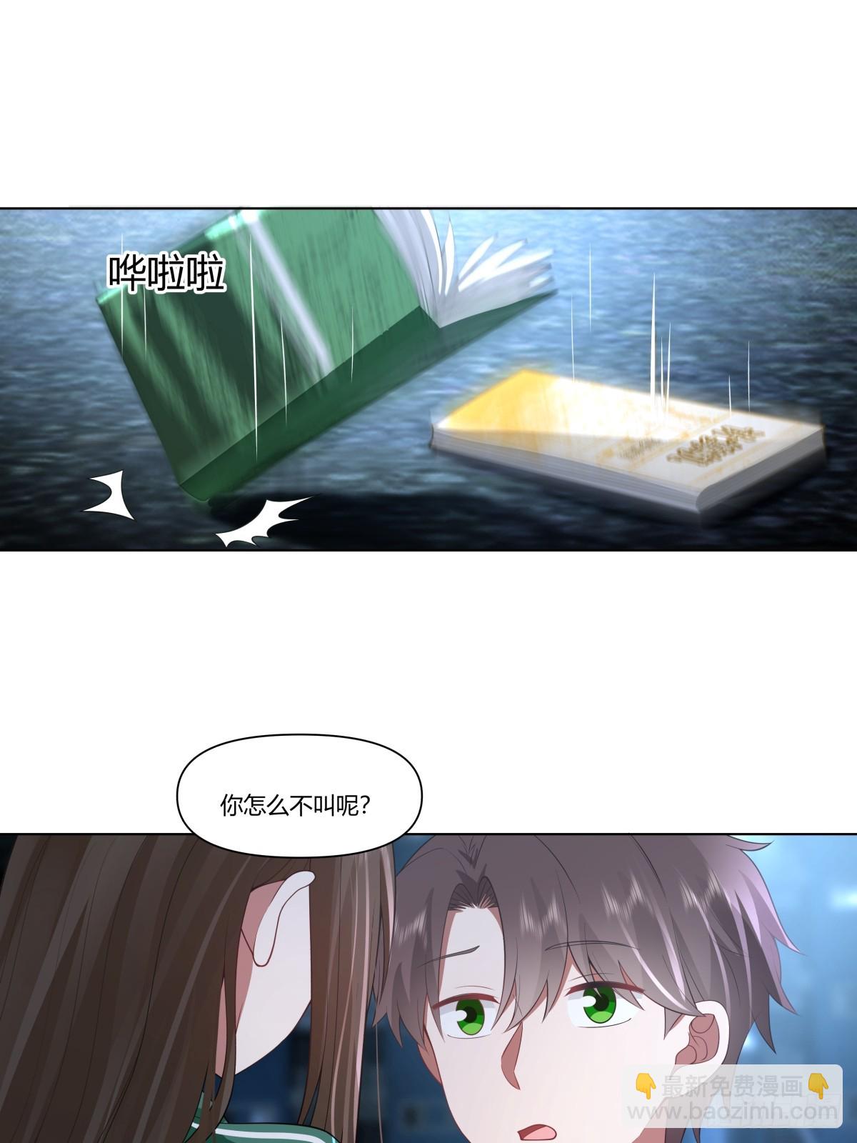 🍘我真没想重生啊 我不想看到你被骂 第23页