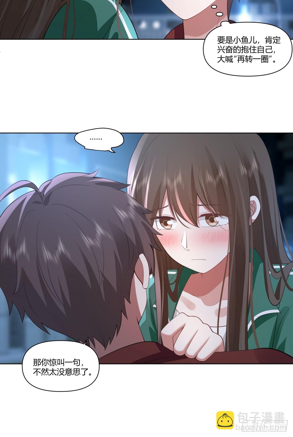 🍘我真没想重生啊 我不想看到你被骂 第24页