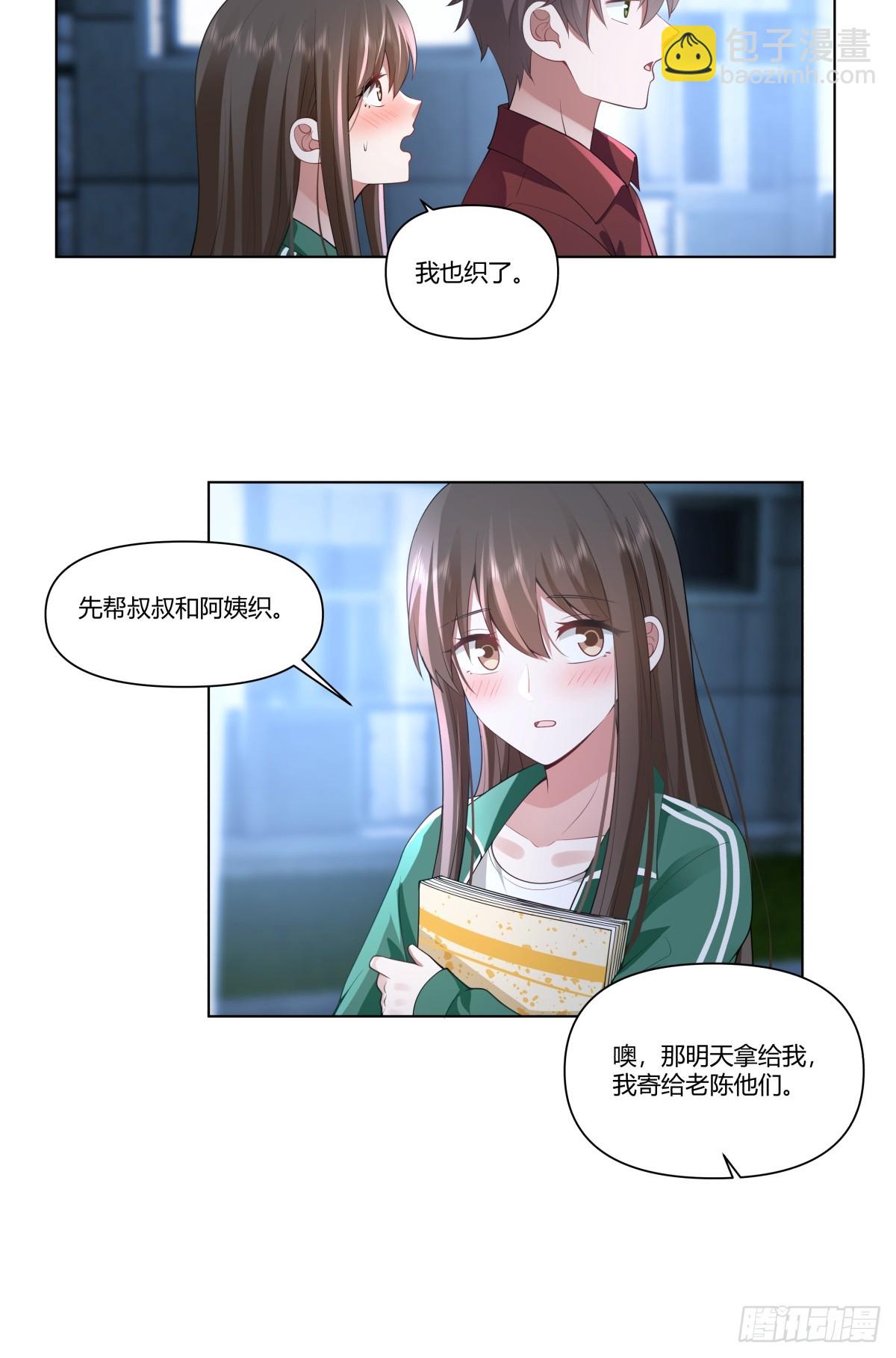 🍘我真没想重生啊 我不想看到你被骂 第29页