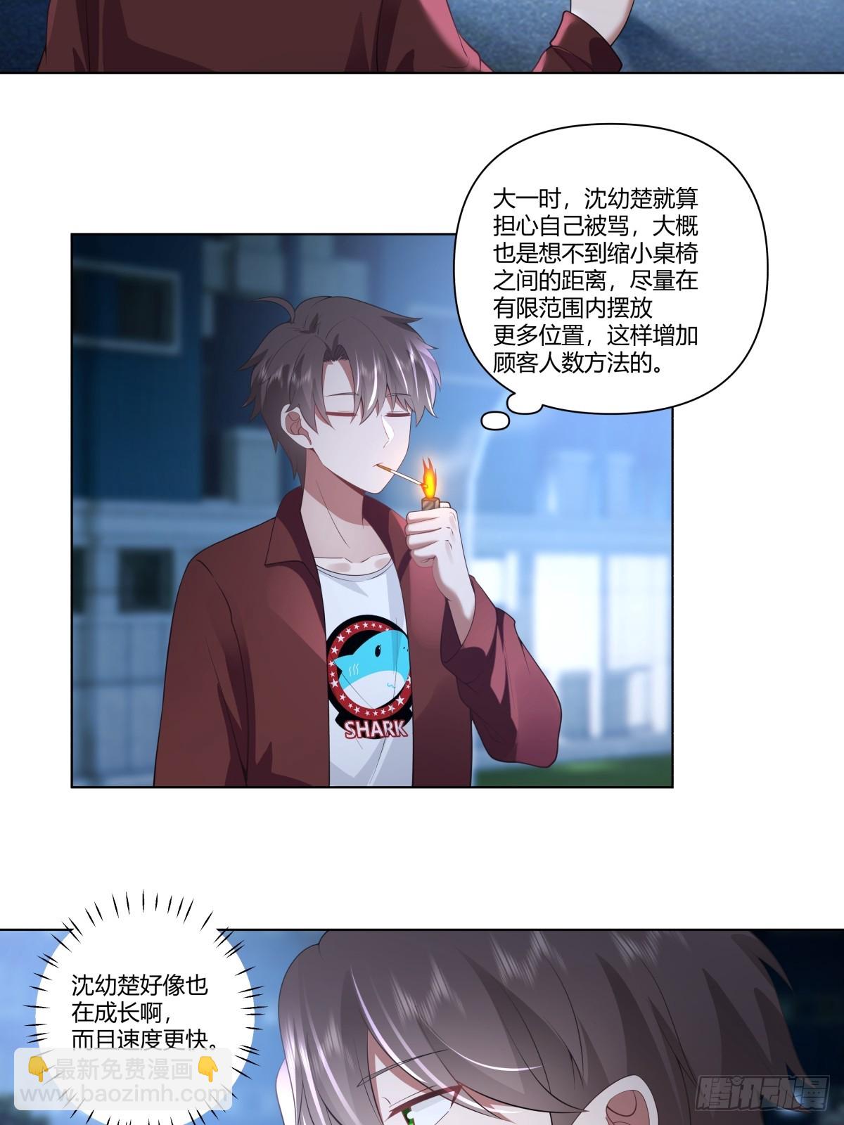 🍘我真没想重生啊 我不想看到你被骂 第31页